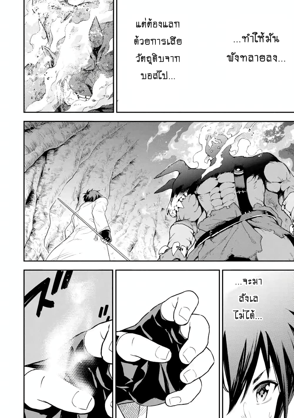 Different World Reincarnation as a Sage แกร่งเกมเกิดใหม่ไร้พ่ายไปเลือกปราชญ์ page 6