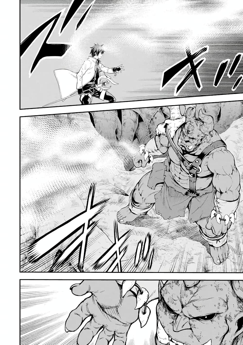 Different World Reincarnation as a Sage แกร่งเกมเกิดใหม่ไร้พ่ายไปเลือกปราชญ์ page 8