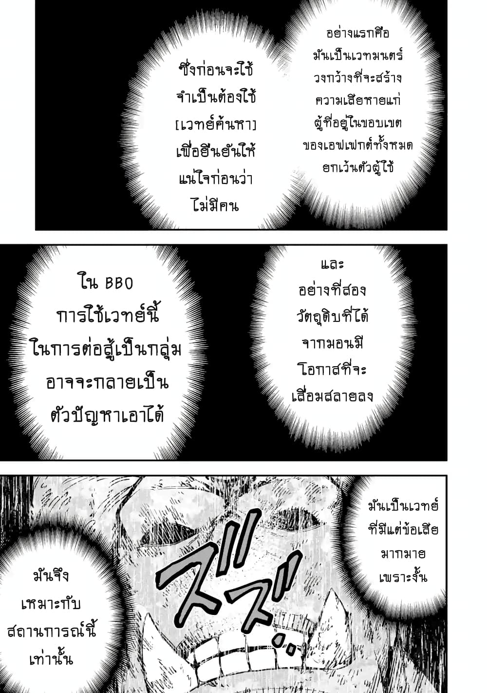 Different World Reincarnation as a Sage แกร่งเกมเกิดใหม่ไร้พ่ายไปเลือกปราชญ์ page 11