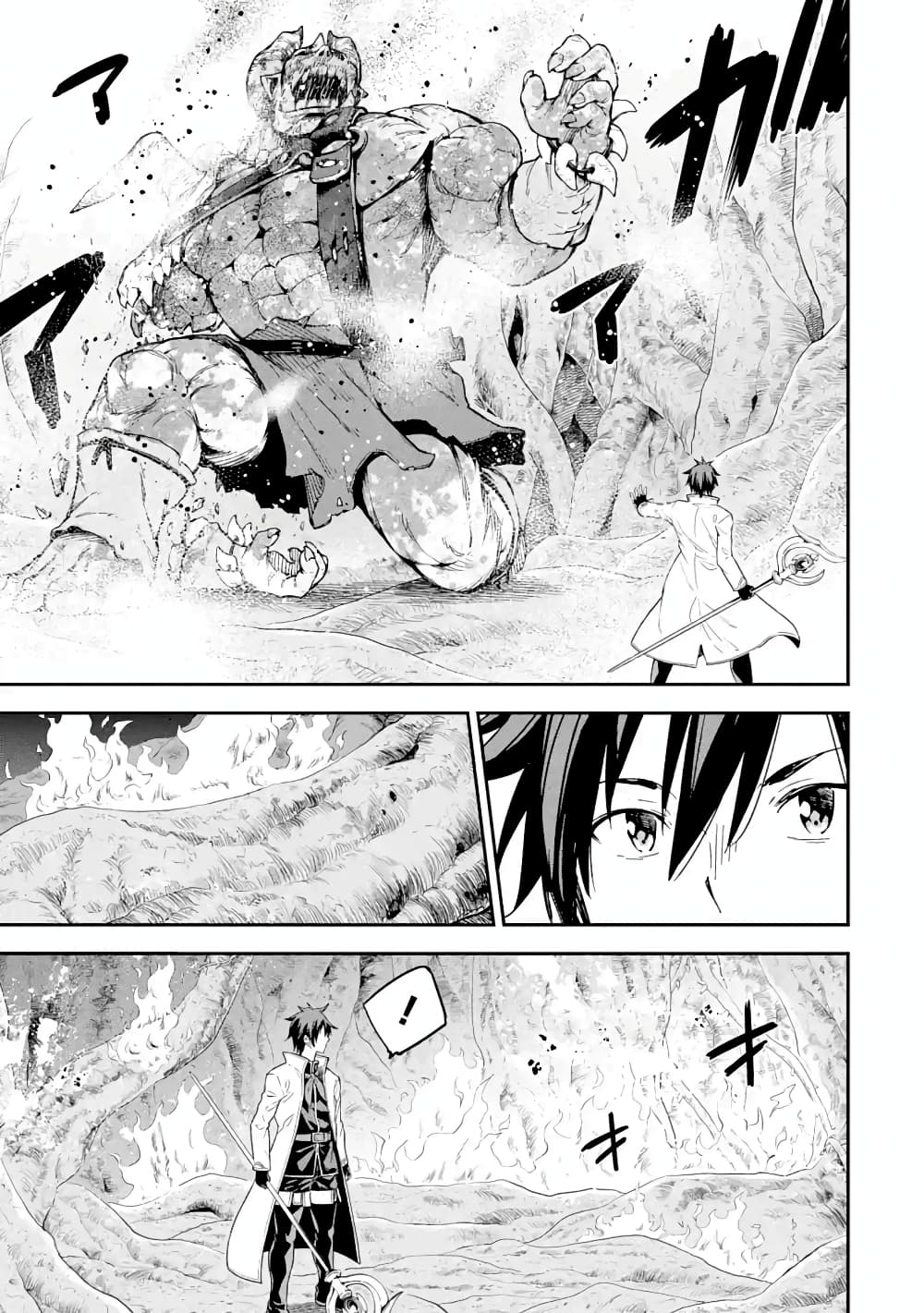 Different World Reincarnation as a Sage แกร่งเกมเกิดใหม่ไร้พ่ายไปเลือกปราชญ์ page 13
