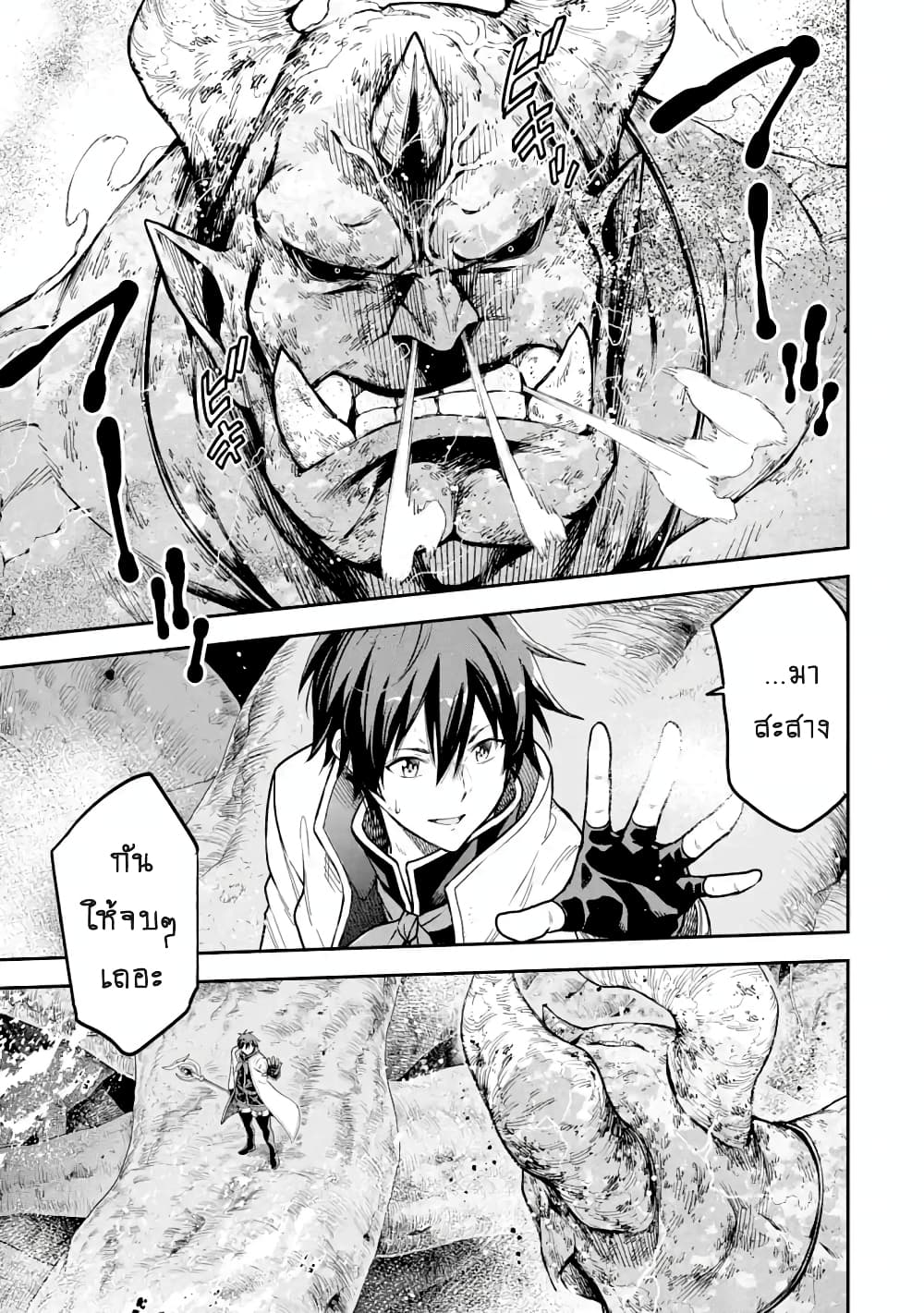 Different World Reincarnation as a Sage แกร่งเกมเกิดใหม่ไร้พ่ายไปเลือกปราชญ์ page 15