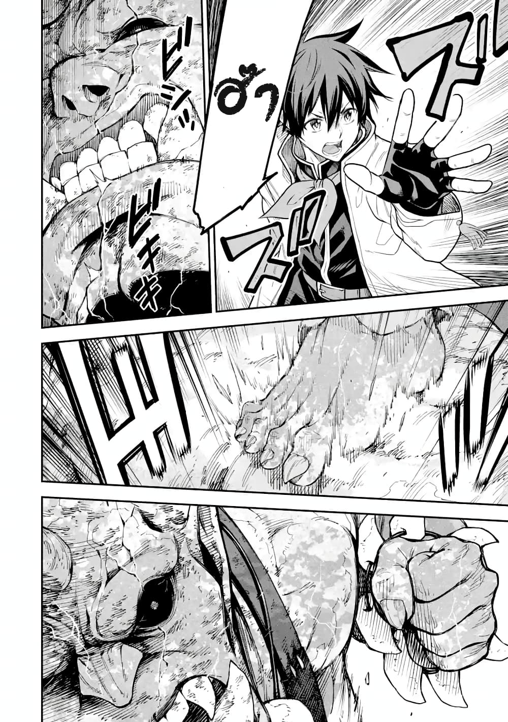 Different World Reincarnation as a Sage แกร่งเกมเกิดใหม่ไร้พ่ายไปเลือกปราชญ์ page 16