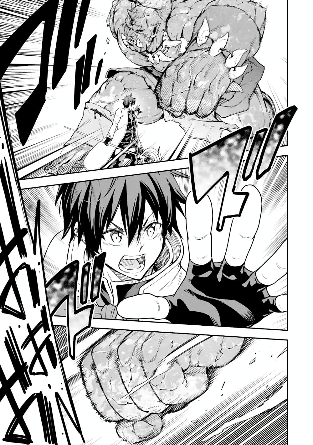 Different World Reincarnation as a Sage แกร่งเกมเกิดใหม่ไร้พ่ายไปเลือกปราชญ์ page 17