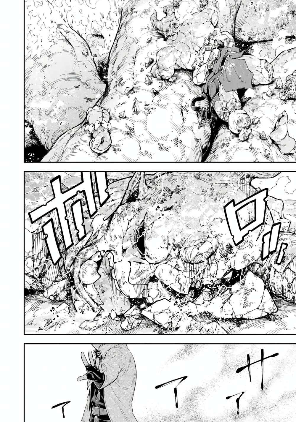 Different World Reincarnation as a Sage แกร่งเกมเกิดใหม่ไร้พ่ายไปเลือกปราชญ์ page 19