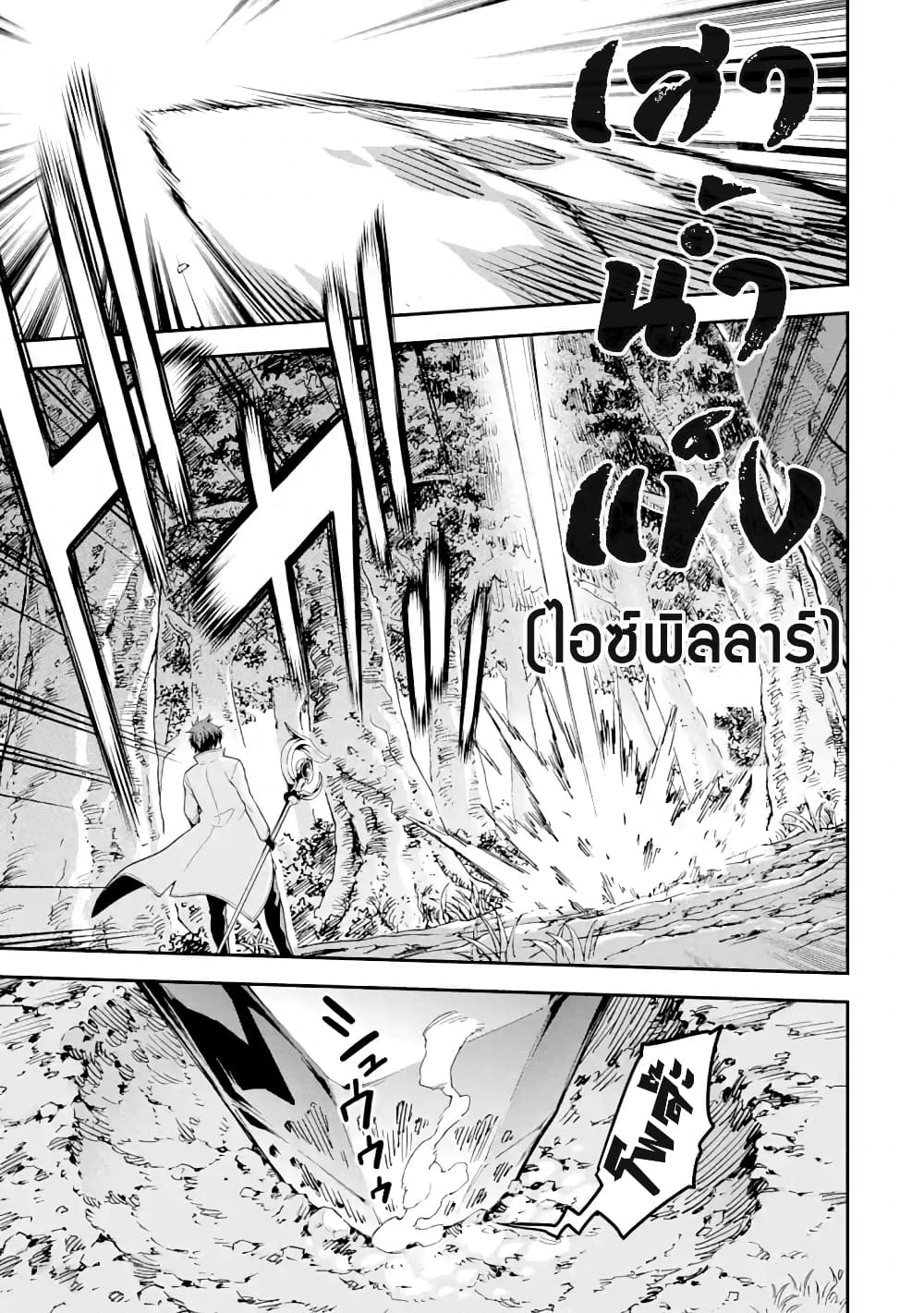 Different World Reincarnation as a Sage แกร่งเกมเกิดใหม่ไร้พ่ายไปเลือกปราชญ์ page 3