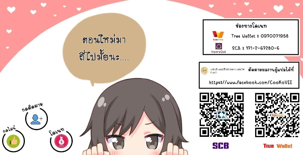 Different World Reincarnation as a Sage แกร่งเกมเกิดใหม่ไร้พ่ายไปเลือกปราชญ์ page 16