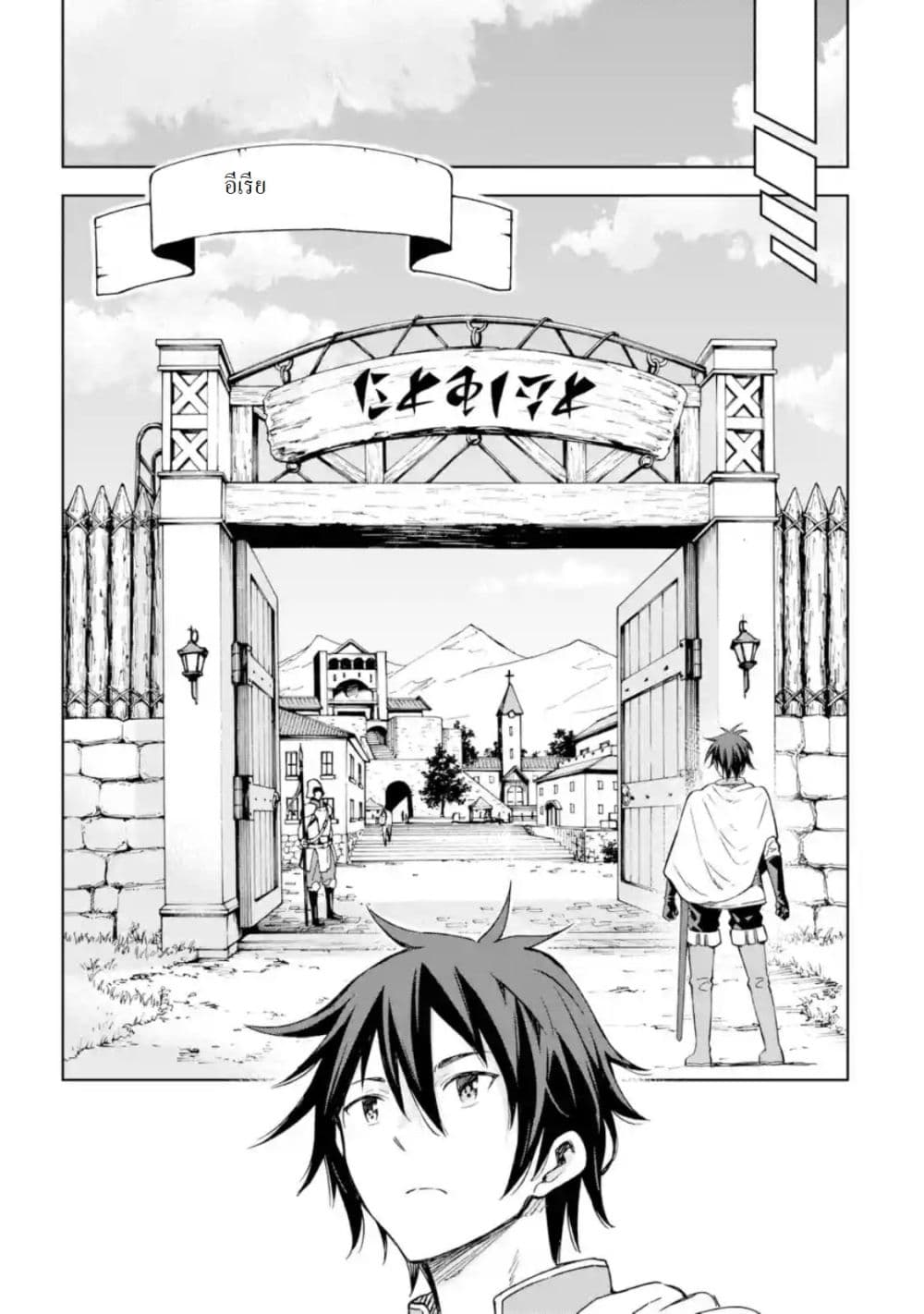 Different World Reincarnation as a Sage แกร่งเกมเกิดใหม่ไร้พ่ายไปเลือกปราชญ์ page 5