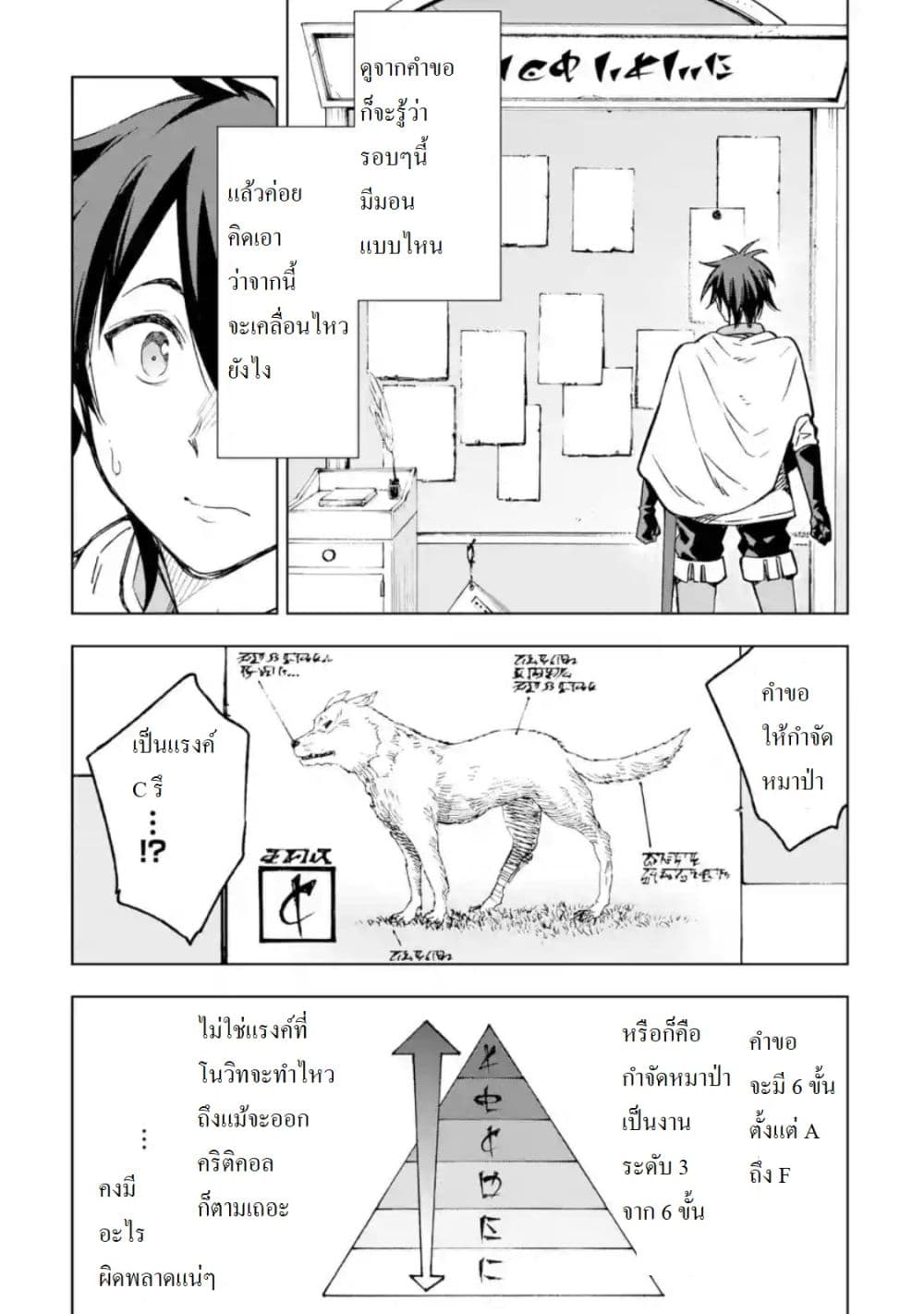 Different World Reincarnation as a Sage แกร่งเกมเกิดใหม่ไร้พ่ายไปเลือกปราชญ์ page 13