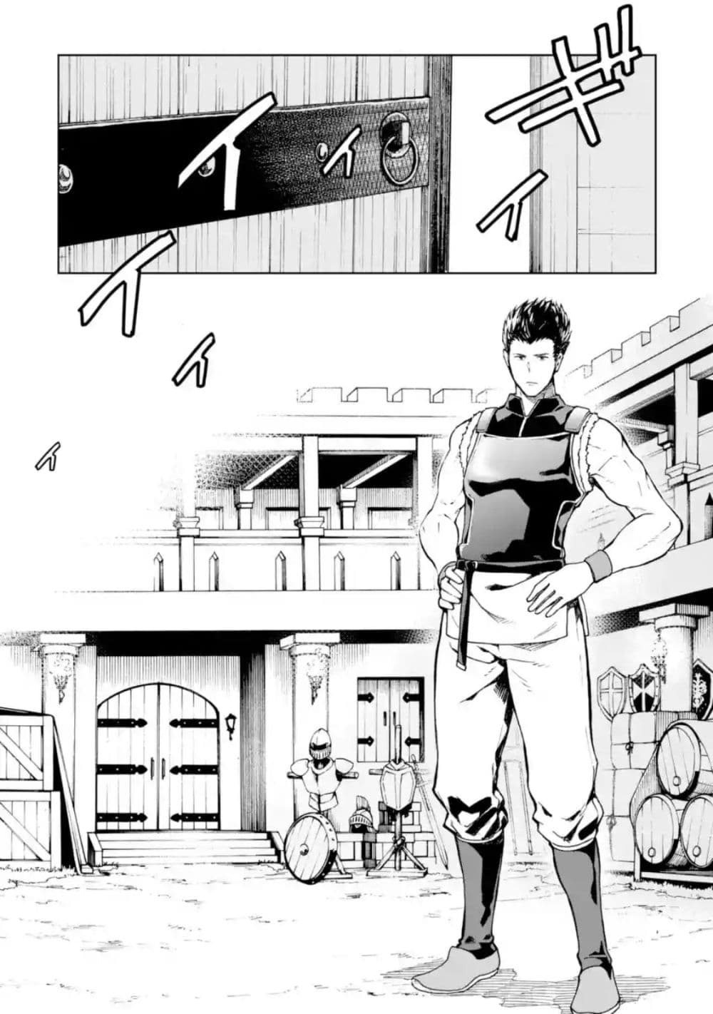 Different World Reincarnation as a Sage แกร่งเกมเกิดใหม่ไร้พ่ายไปเลือกปราชญ์ page 24