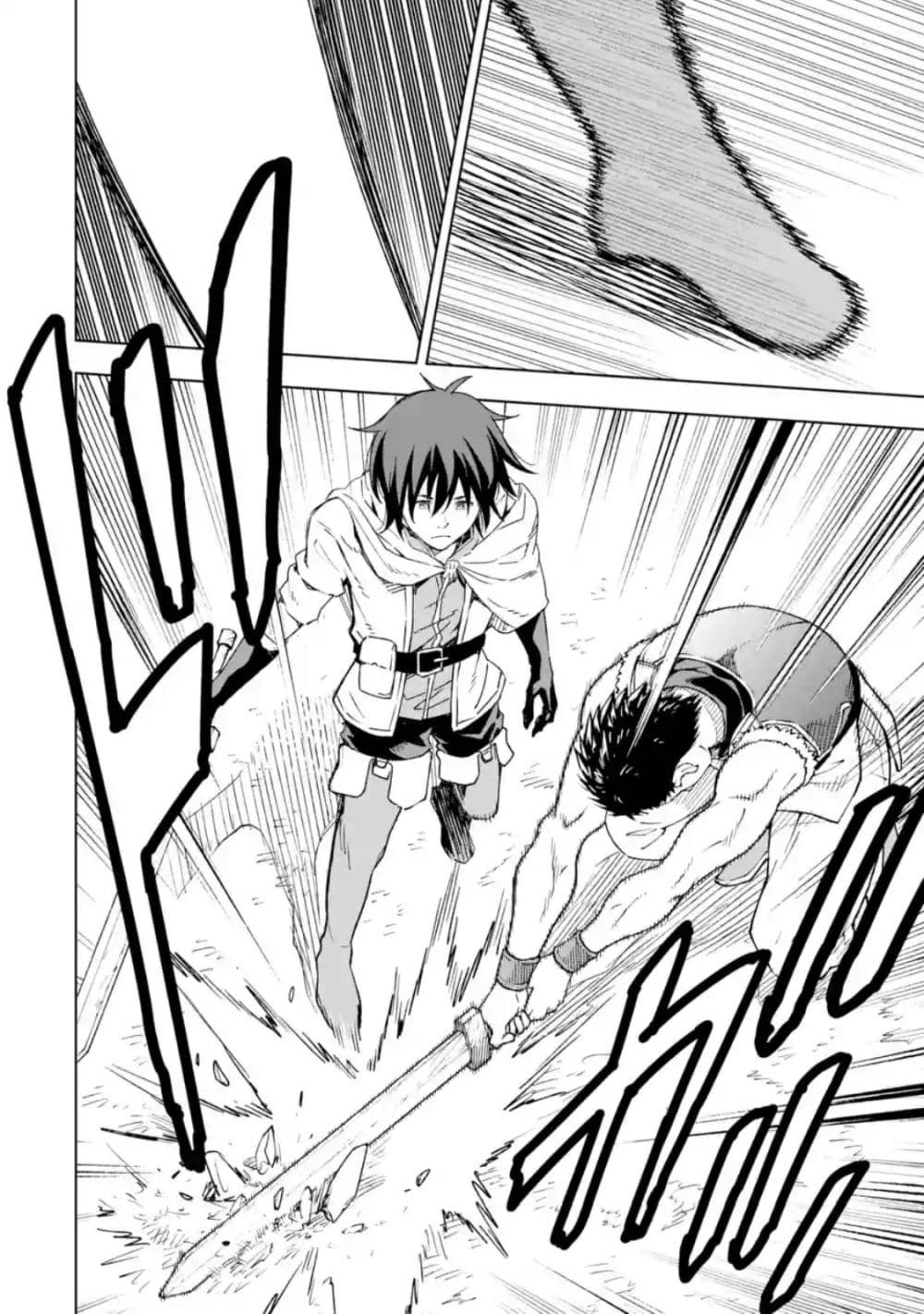 Different World Reincarnation as a Sage แกร่งเกมเกิดใหม่ไร้พ่ายไปเลือกปราชญ์ page 36