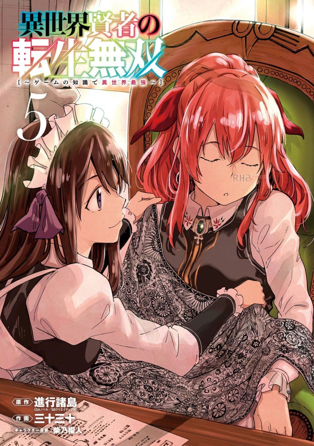 Different World Reincarnation as a Sage แกร่งเกมเกิดใหม่ไร้พ่ายไปเลือกปราชญ์ page 2