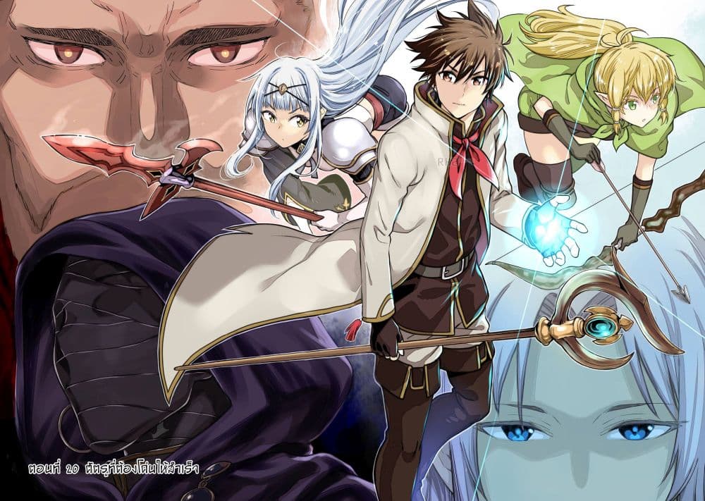 Different World Reincarnation as a Sage แกร่งเกมเกิดใหม่ไร้พ่ายไปเลือกปราชญ์ page 5