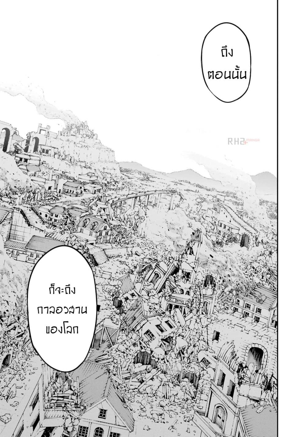 Different World Reincarnation as a Sage แกร่งเกมเกิดใหม่ไร้พ่ายไปเลือกปราชญ์ page 15
