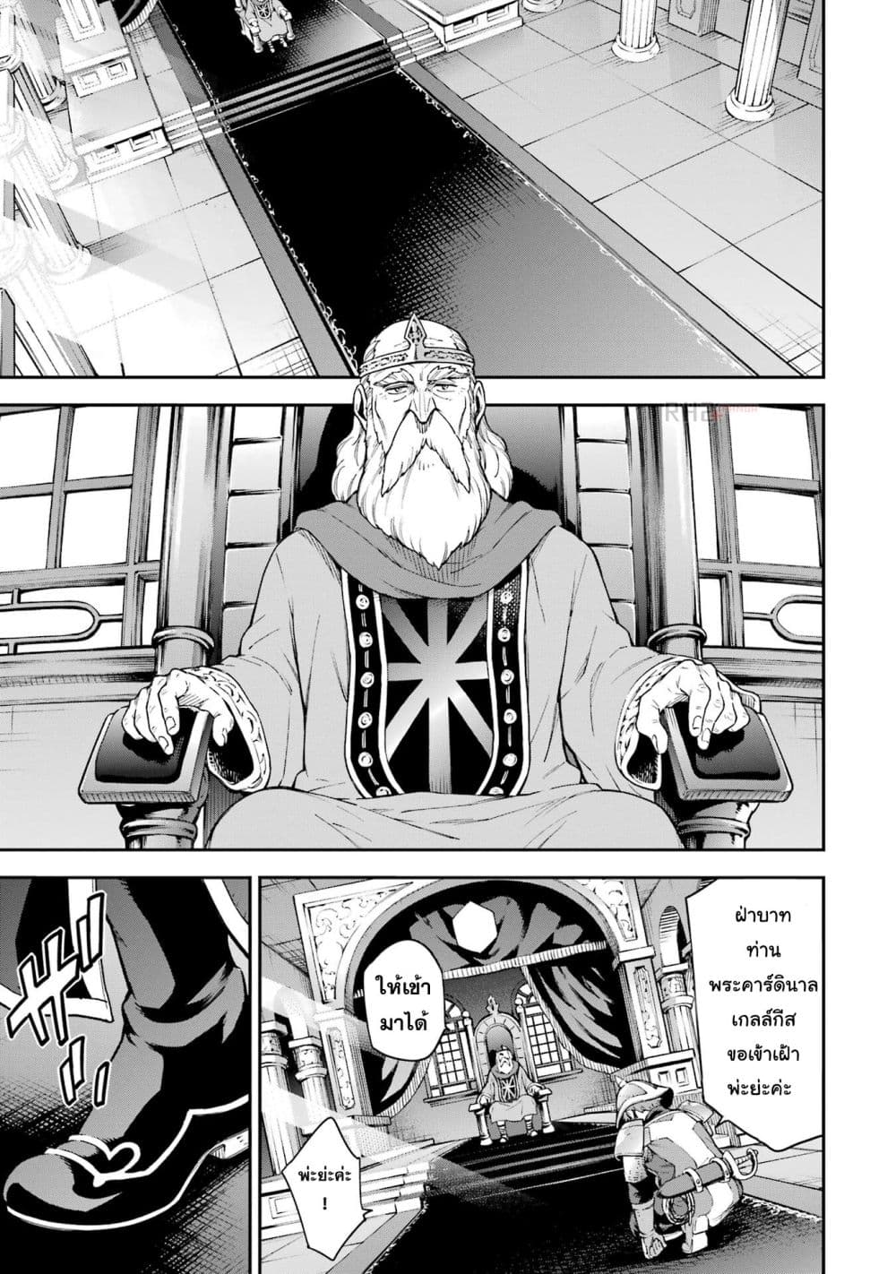 Different World Reincarnation as a Sage แกร่งเกมเกิดใหม่ไร้พ่ายไปเลือกปราชญ์ page 33