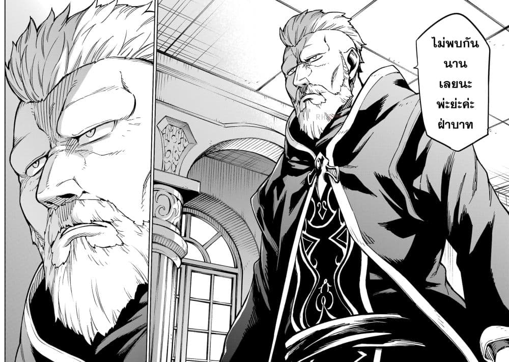 Different World Reincarnation as a Sage แกร่งเกมเกิดใหม่ไร้พ่ายไปเลือกปราชญ์ page 34