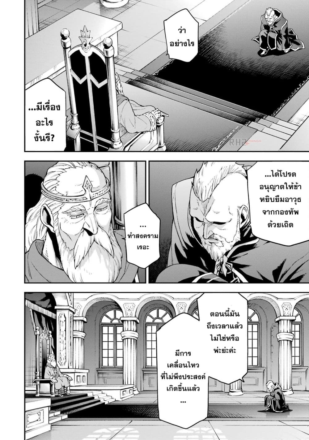 Different World Reincarnation as a Sage แกร่งเกมเกิดใหม่ไร้พ่ายไปเลือกปราชญ์ page 35