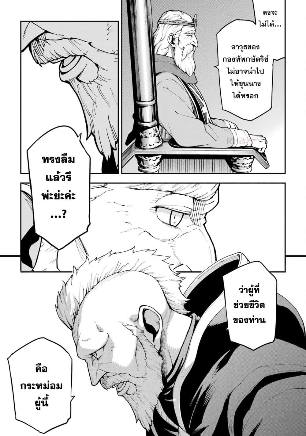 Different World Reincarnation as a Sage แกร่งเกมเกิดใหม่ไร้พ่ายไปเลือกปราชญ์ page 36