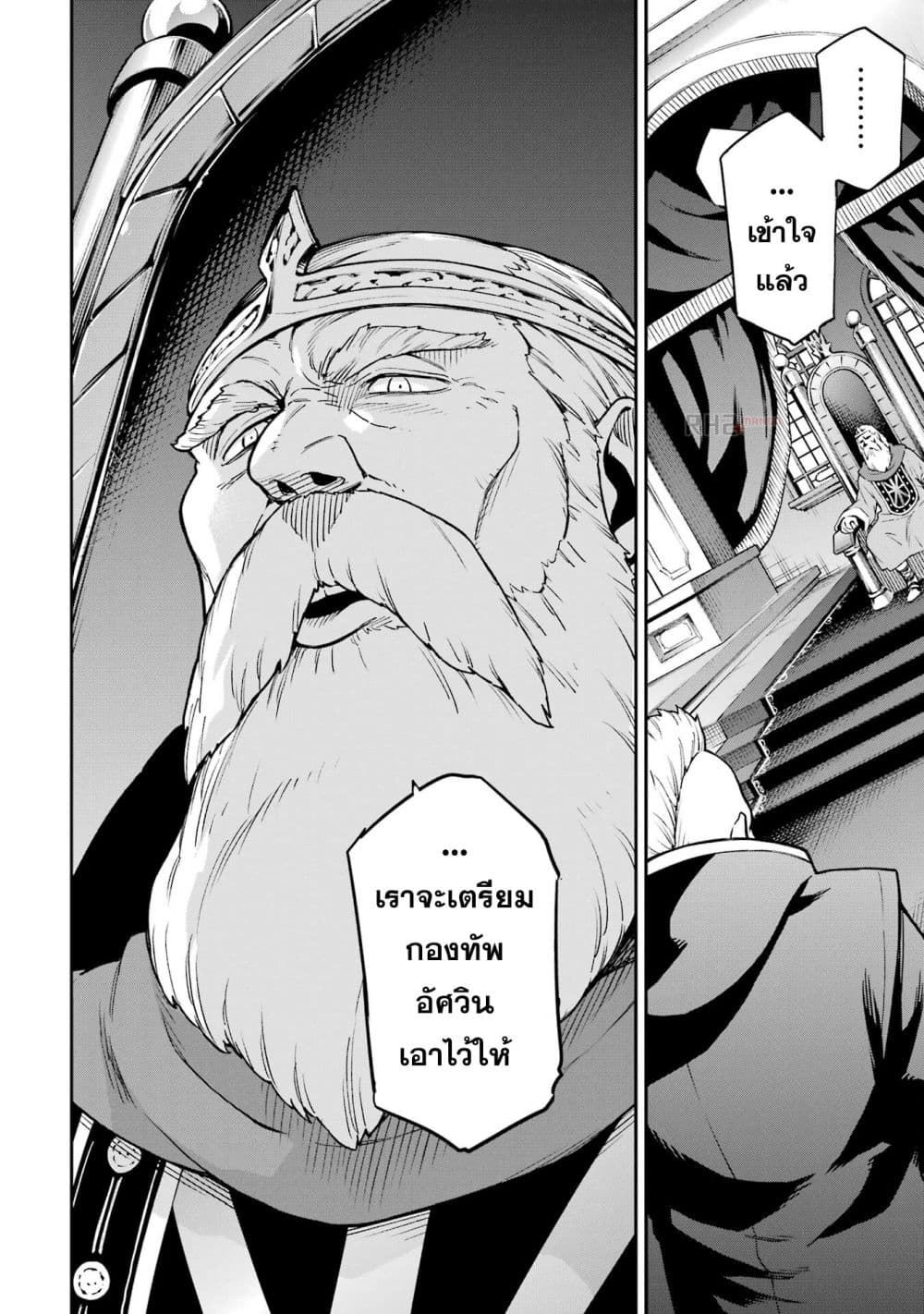 Different World Reincarnation as a Sage แกร่งเกมเกิดใหม่ไร้พ่ายไปเลือกปราชญ์ page 37