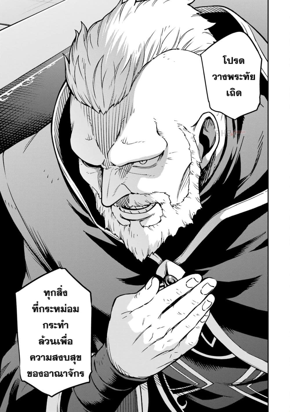 Different World Reincarnation as a Sage แกร่งเกมเกิดใหม่ไร้พ่ายไปเลือกปราชญ์ page 38