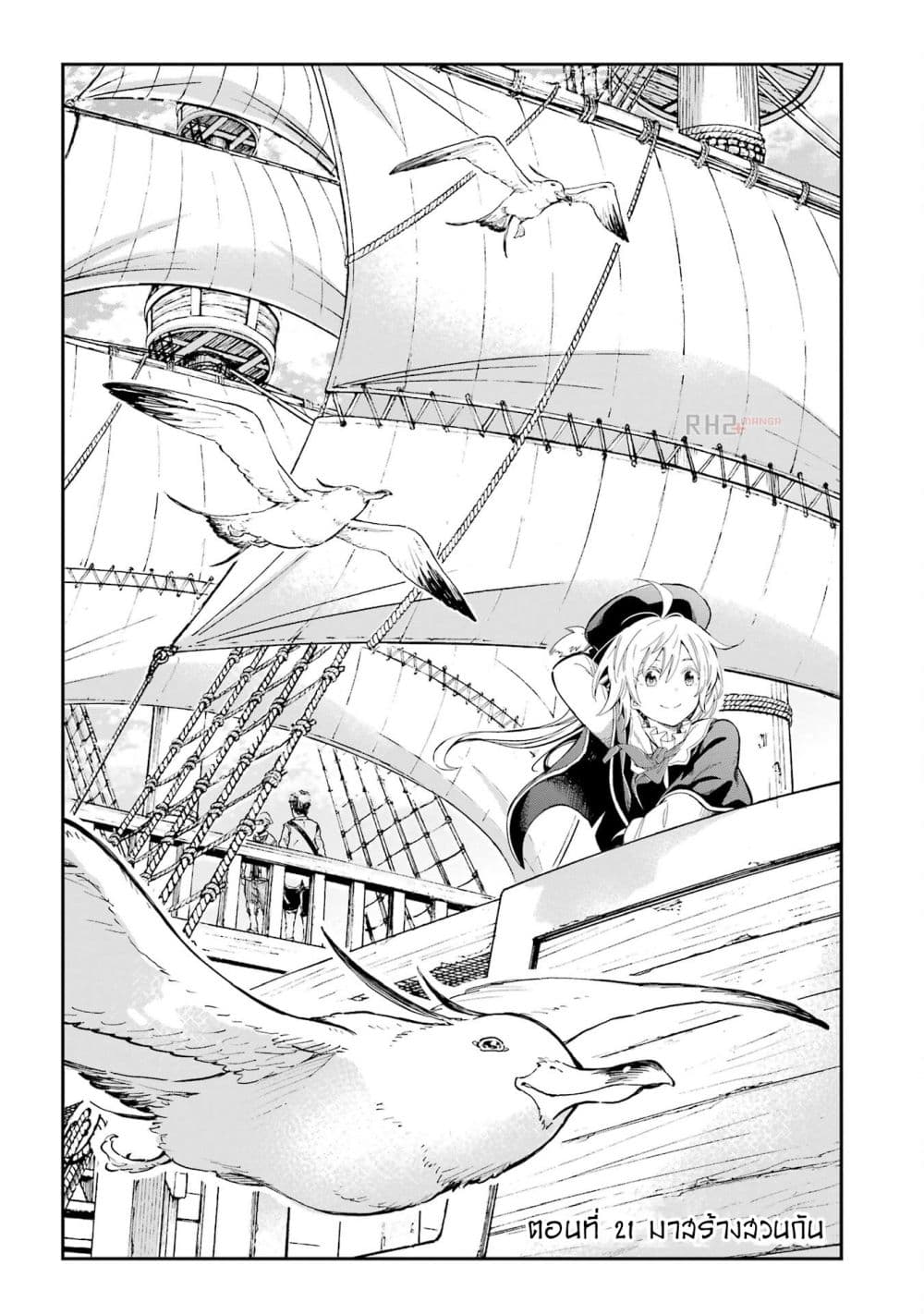Different World Reincarnation as a Sage แกร่งเกมเกิดใหม่ไร้พ่ายไปเลือกปราชญ์ page 6
