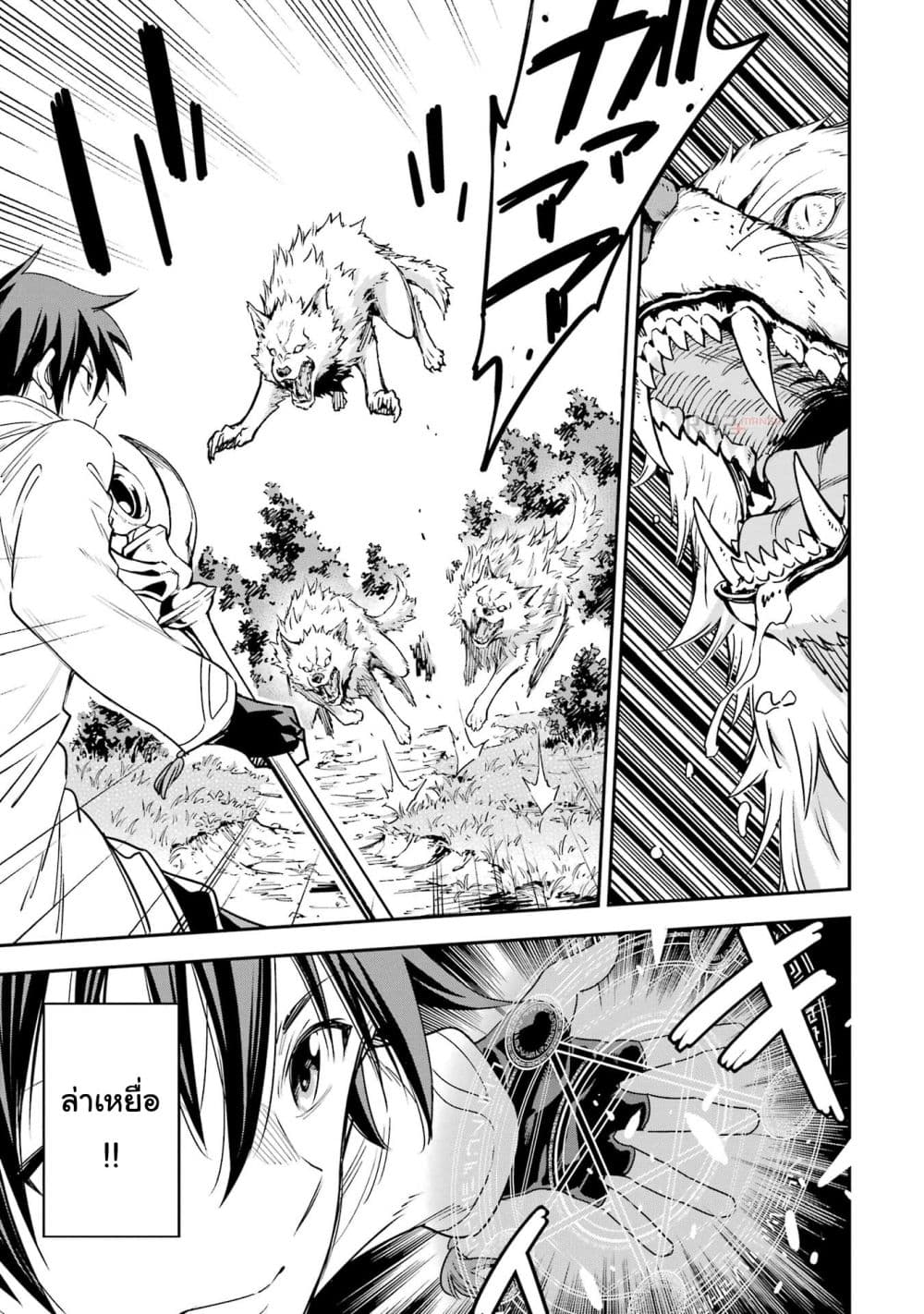 Different World Reincarnation as a Sage แกร่งเกมเกิดใหม่ไร้พ่ายไปเลือกปราชญ์ page 14