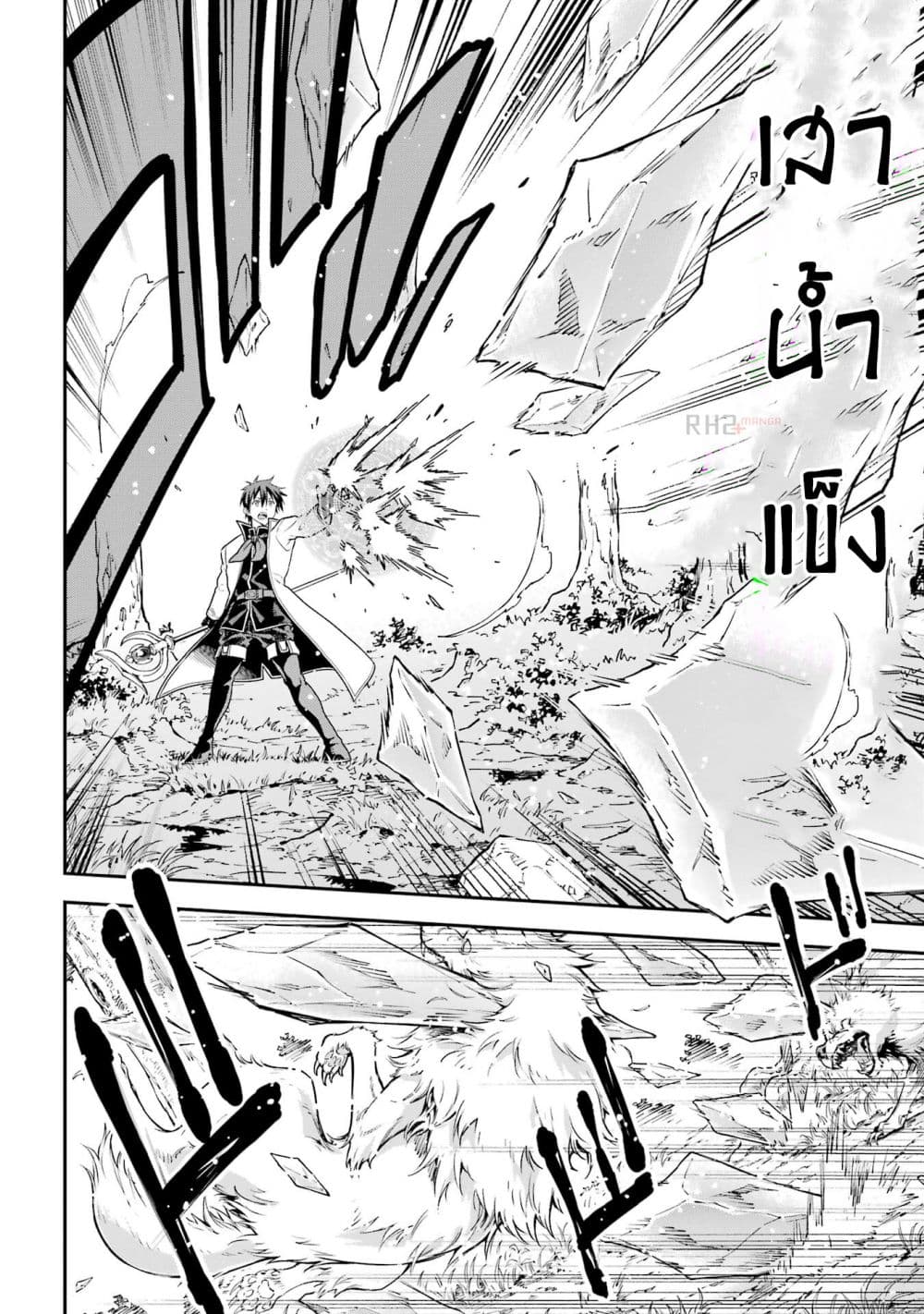 Different World Reincarnation as a Sage แกร่งเกมเกิดใหม่ไร้พ่ายไปเลือกปราชญ์ page 15