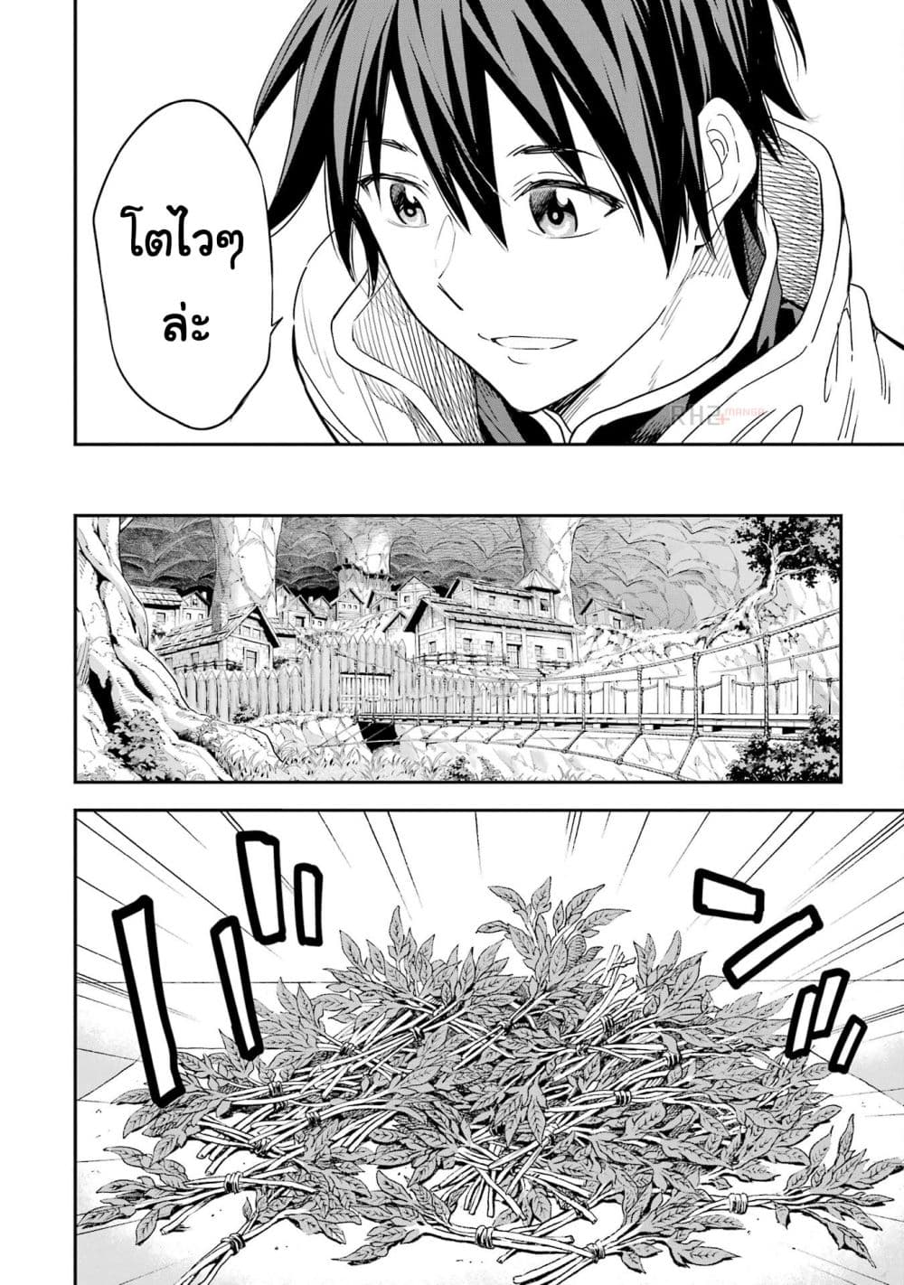 Different World Reincarnation as a Sage แกร่งเกมเกิดใหม่ไร้พ่ายไปเลือกปราชญ์ page 23