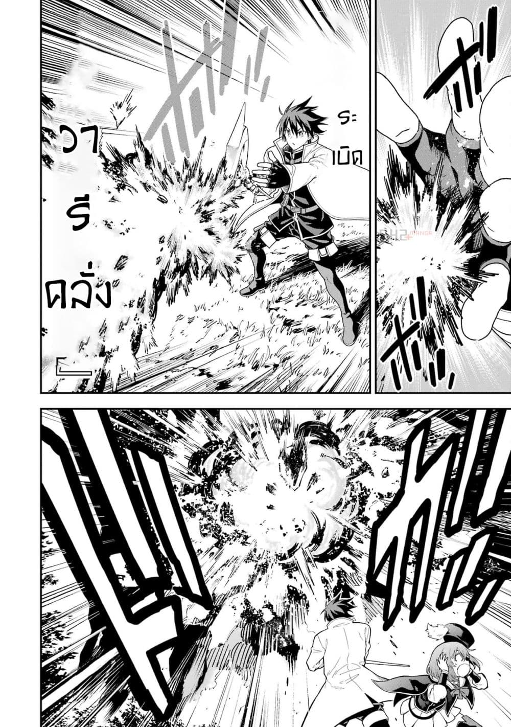 Different World Reincarnation as a Sage แกร่งเกมเกิดใหม่ไร้พ่ายไปเลือกปราชญ์ page 35
