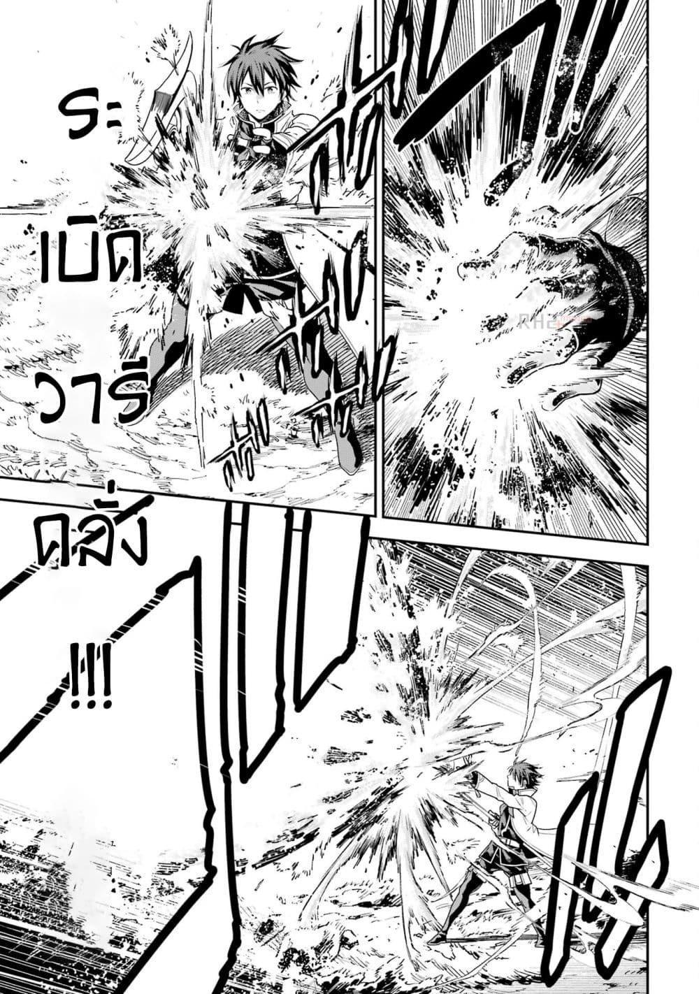 Different World Reincarnation as a Sage แกร่งเกมเกิดใหม่ไร้พ่ายไปเลือกปราชญ์ page 42