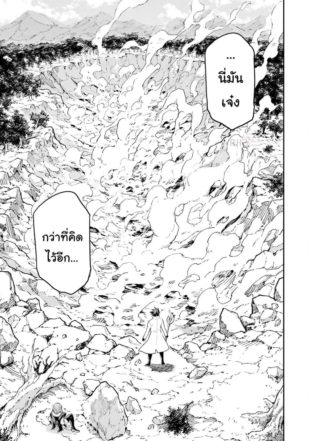 Different World Reincarnation as a Sage แกร่งเกมเกิดใหม่ไร้พ่ายไปเลือกปราชญ์ page 45