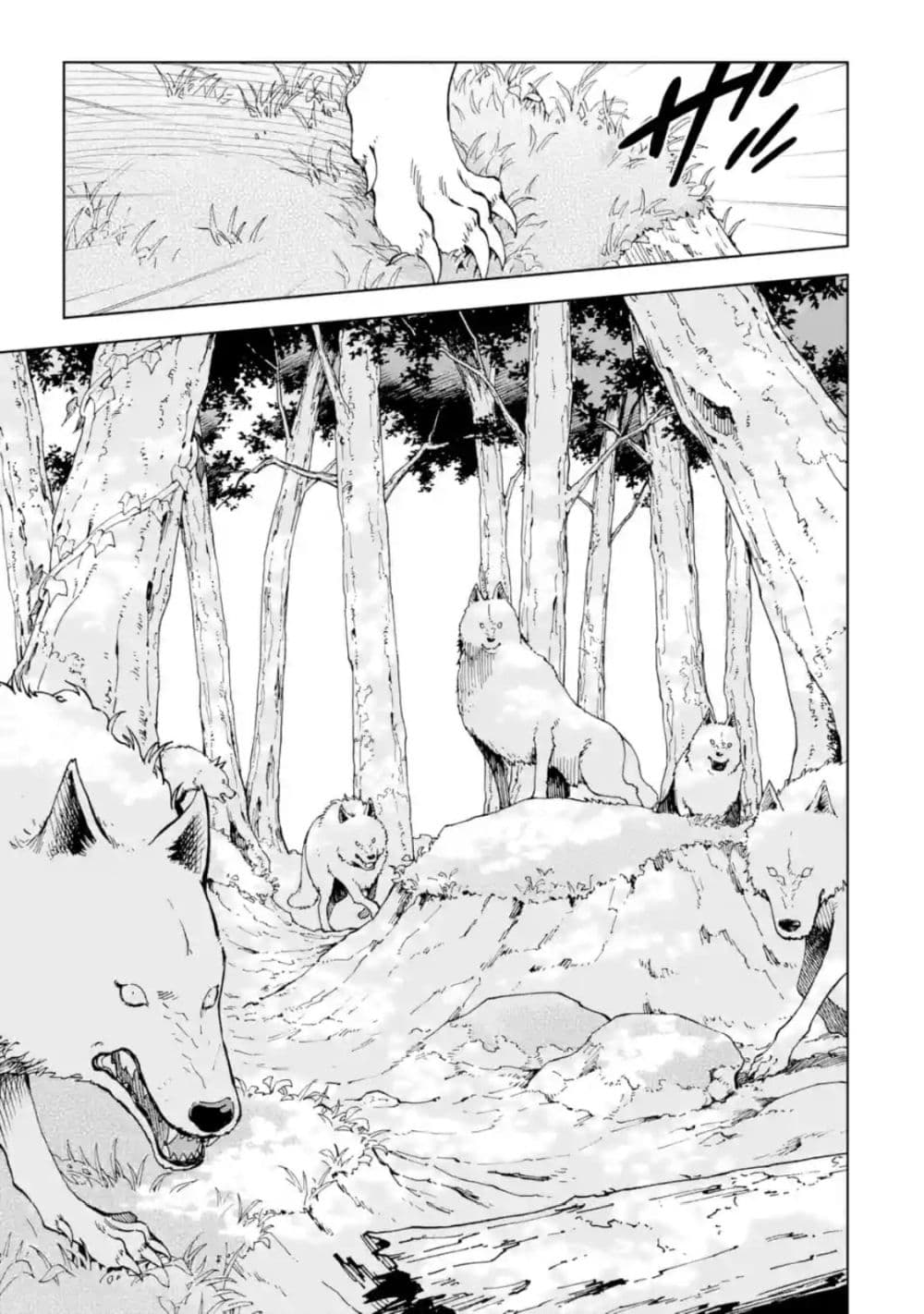 Different World Reincarnation as a Sage แกร่งเกมเกิดใหม่ไร้พ่ายไปเลือกปราชญ์ page 27