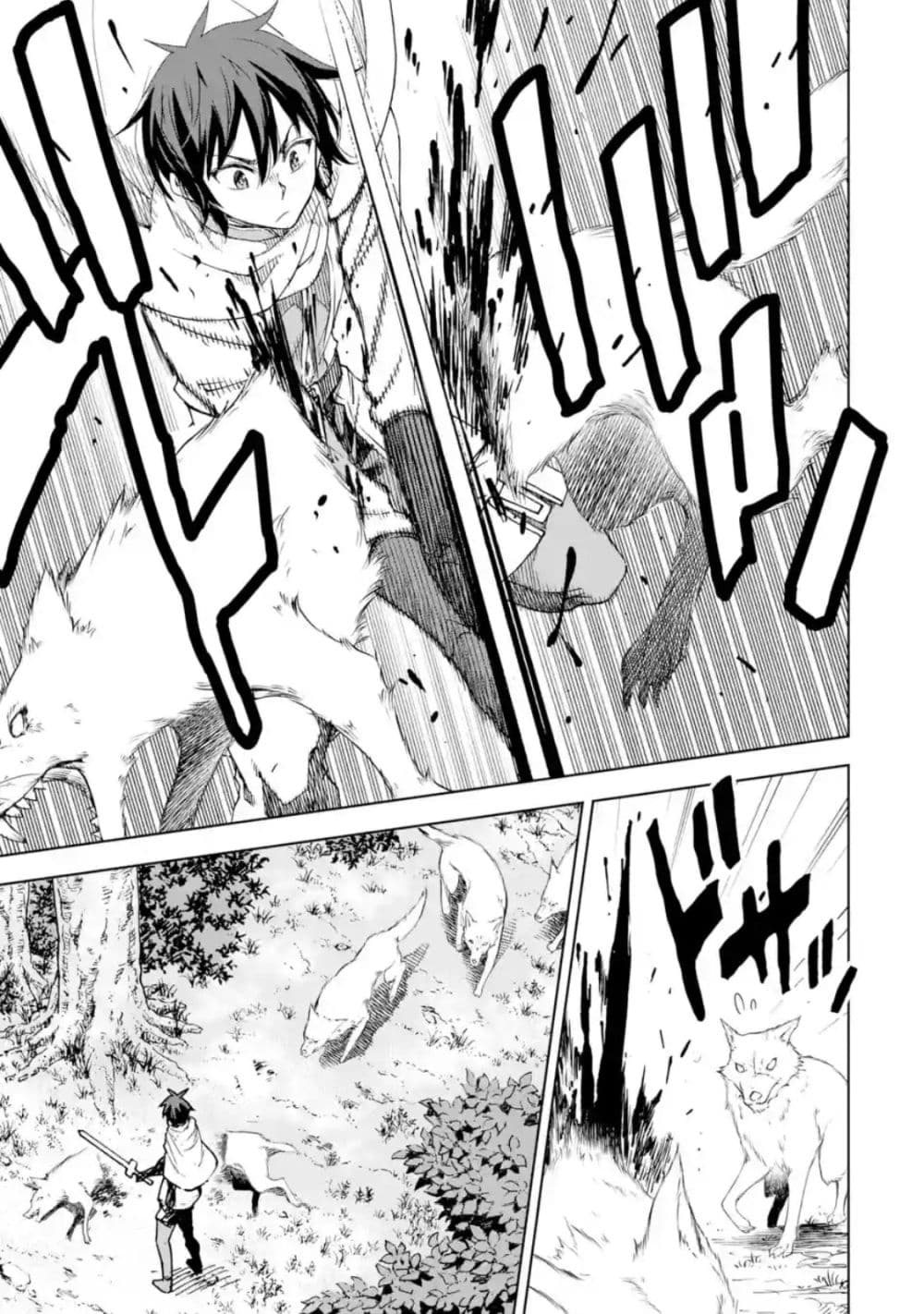 Different World Reincarnation as a Sage แกร่งเกมเกิดใหม่ไร้พ่ายไปเลือกปราชญ์ page 31