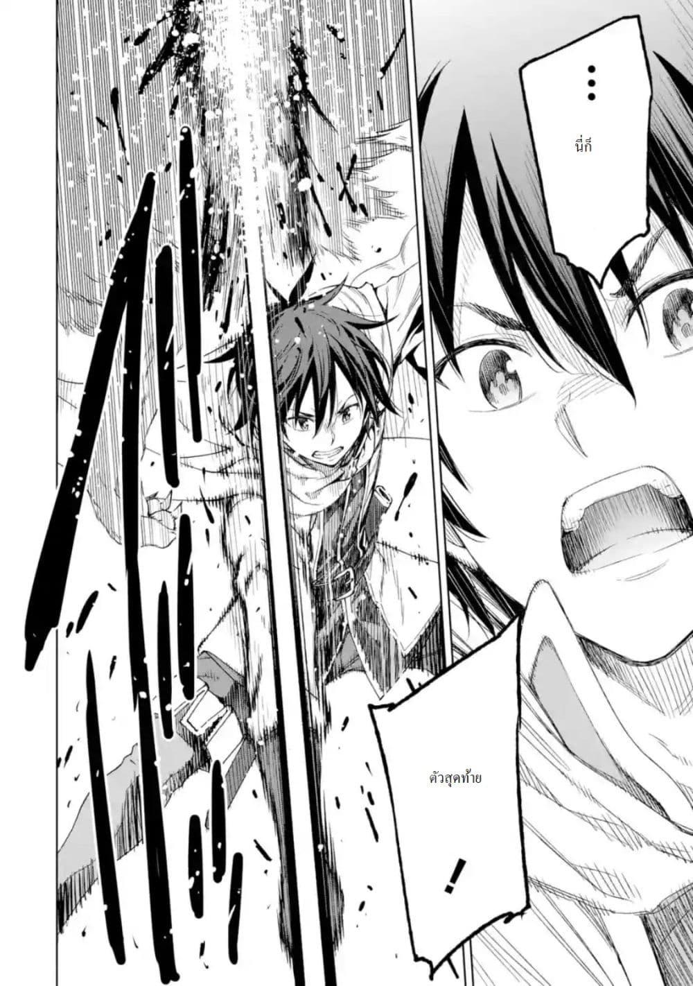 Different World Reincarnation as a Sage แกร่งเกมเกิดใหม่ไร้พ่ายไปเลือกปราชญ์ page 34