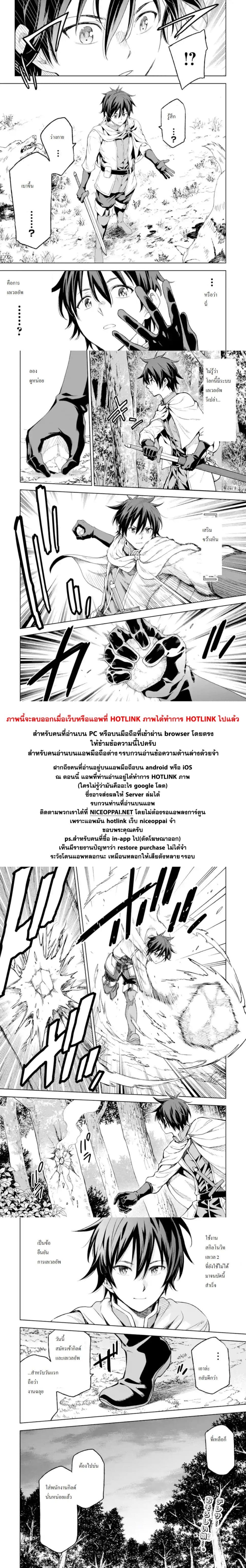 Different World Reincarnation as a Sage แกร่งเกมเกิดใหม่ไร้พ่ายไปเลือกปราชญ์ page 35