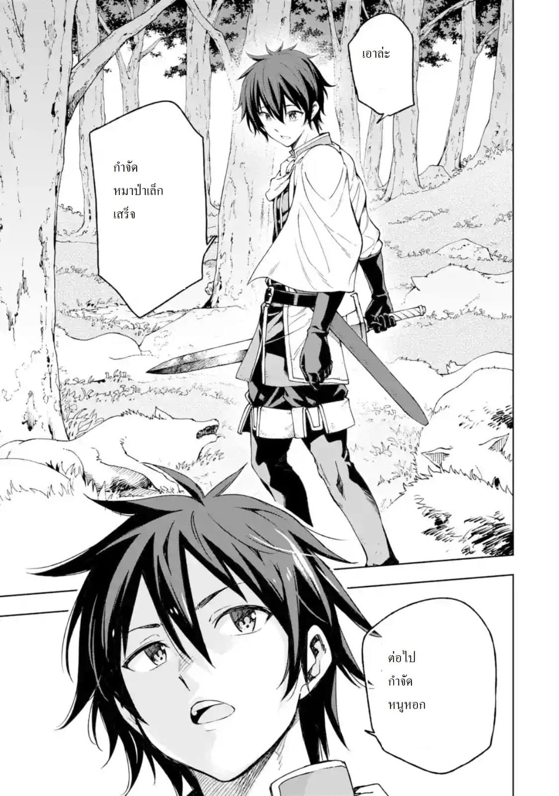 Different World Reincarnation as a Sage แกร่งเกมเกิดใหม่ไร้พ่ายไปเลือกปราชญ์ page 11