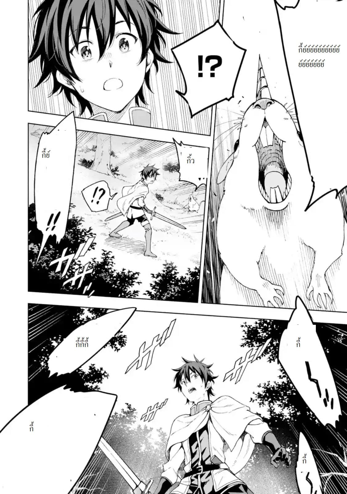 Different World Reincarnation as a Sage แกร่งเกมเกิดใหม่ไร้พ่ายไปเลือกปราชญ์ page 14