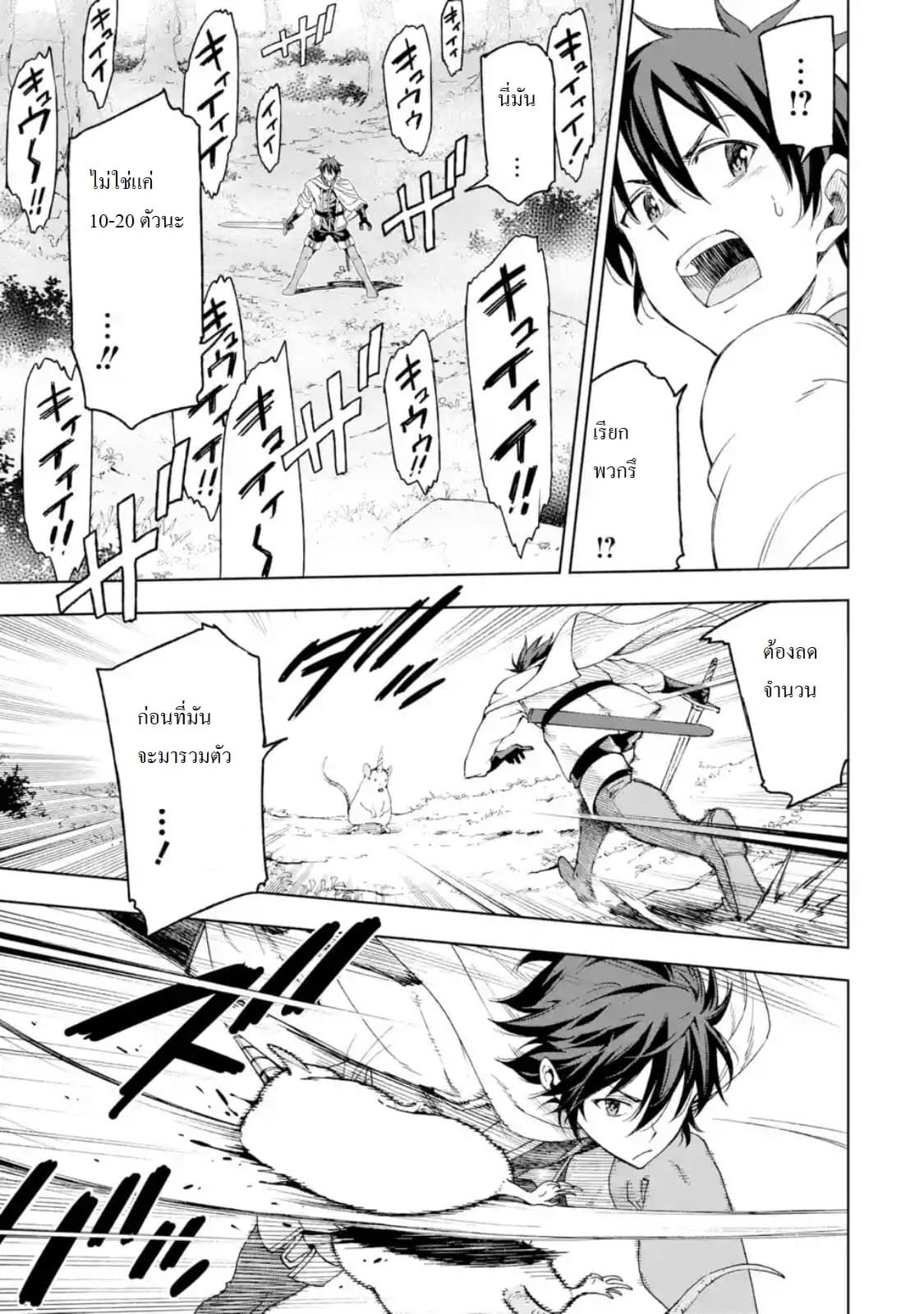 Different World Reincarnation as a Sage แกร่งเกมเกิดใหม่ไร้พ่ายไปเลือกปราชญ์ page 15