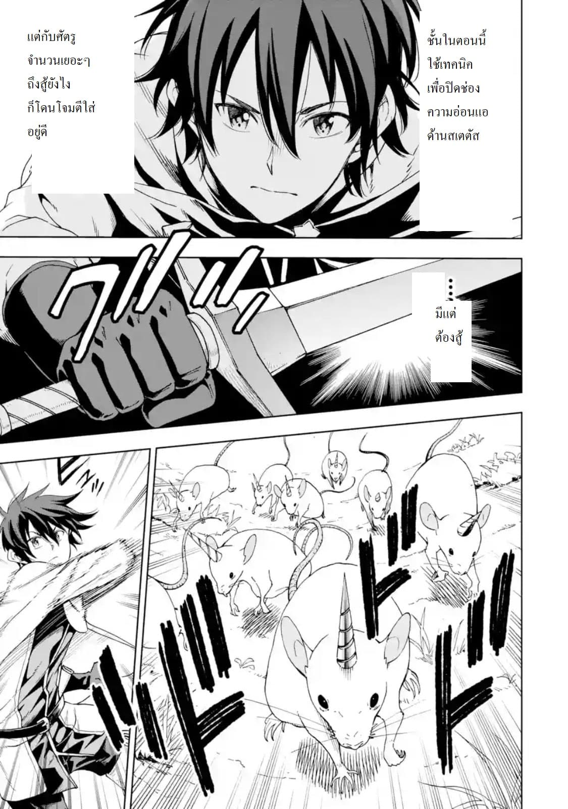 Different World Reincarnation as a Sage แกร่งเกมเกิดใหม่ไร้พ่ายไปเลือกปราชญ์ page 17