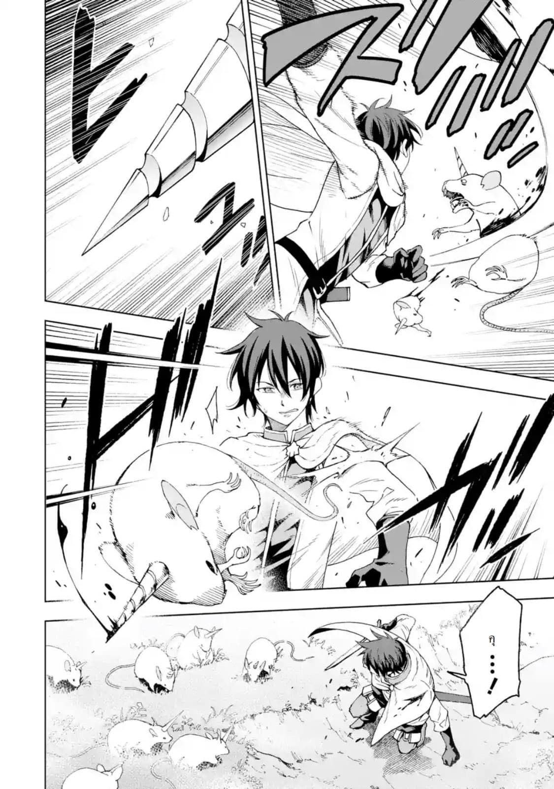 Different World Reincarnation as a Sage แกร่งเกมเกิดใหม่ไร้พ่ายไปเลือกปราชญ์ page 18