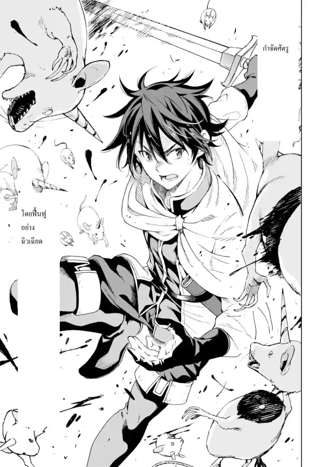 Different World Reincarnation as a Sage แกร่งเกมเกิดใหม่ไร้พ่ายไปเลือกปราชญ์ page 21
