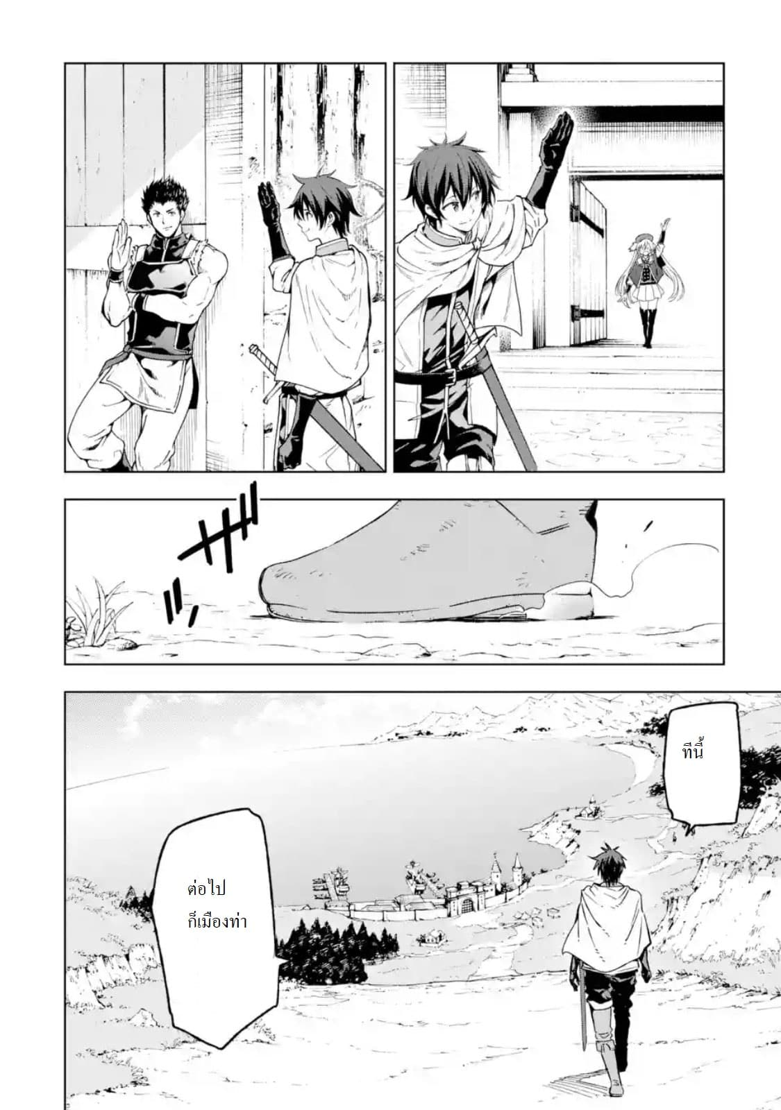 Different World Reincarnation as a Sage แกร่งเกมเกิดใหม่ไร้พ่ายไปเลือกปราชญ์ page 30