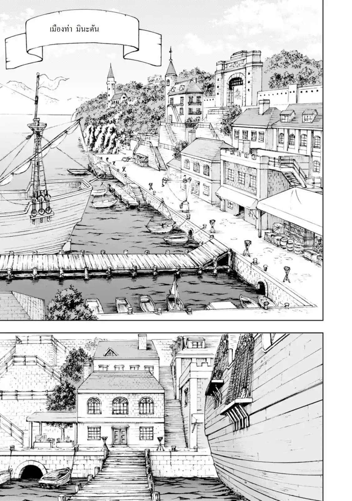 Different World Reincarnation as a Sage แกร่งเกมเกิดใหม่ไร้พ่ายไปเลือกปราชญ์ page 31