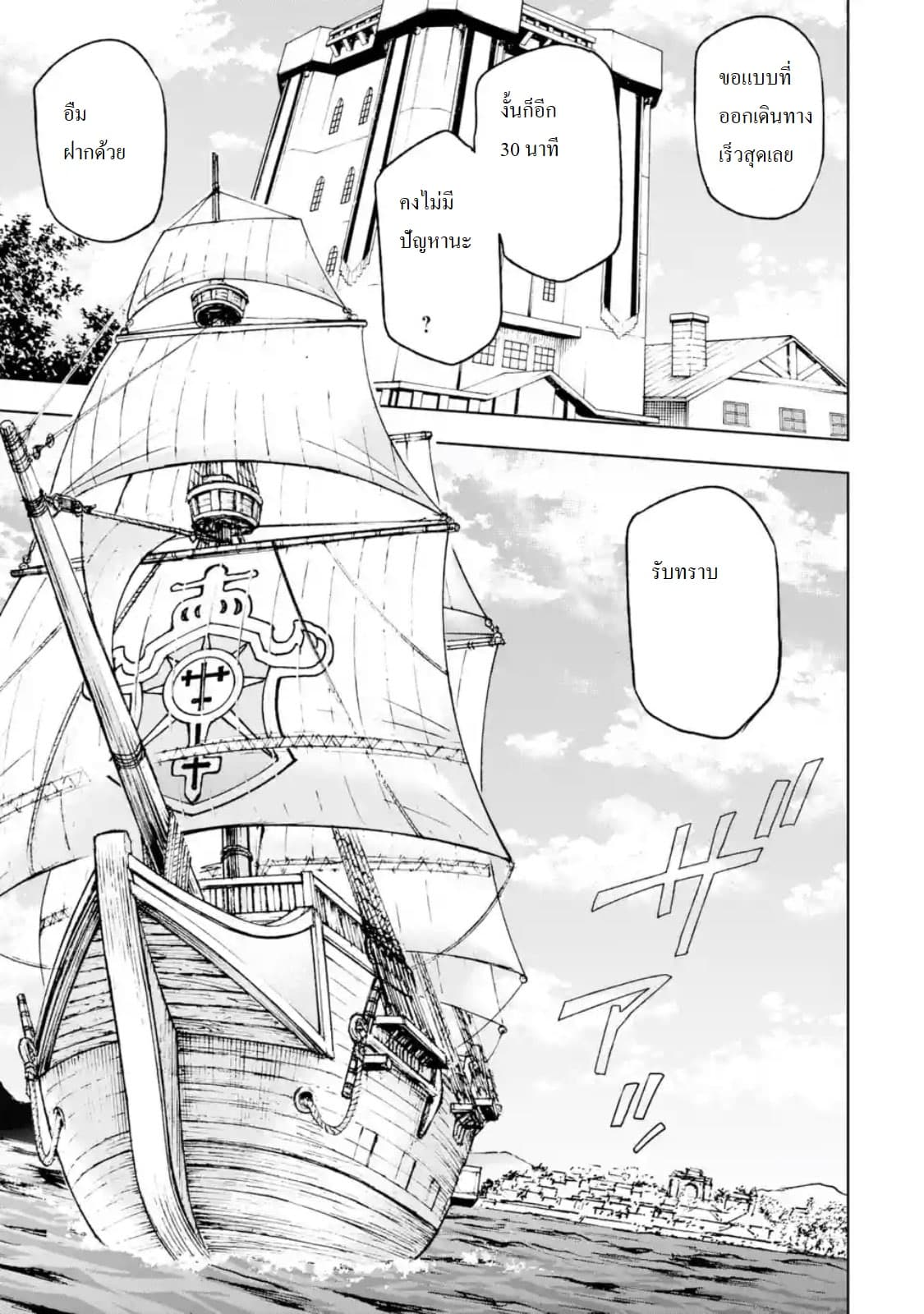 Different World Reincarnation as a Sage แกร่งเกมเกิดใหม่ไร้พ่ายไปเลือกปราชญ์ page 35