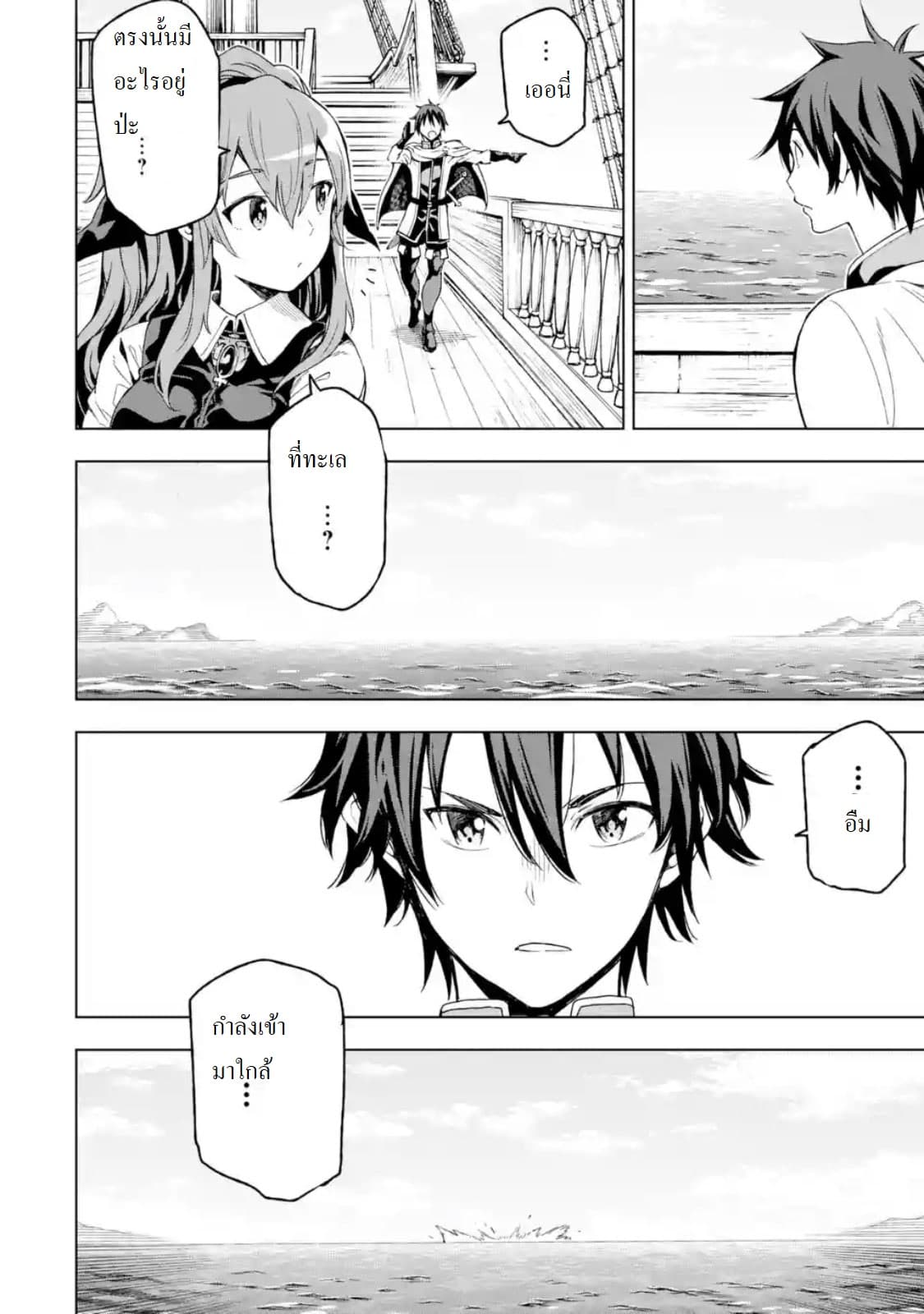 Different World Reincarnation as a Sage แกร่งเกมเกิดใหม่ไร้พ่ายไปเลือกปราชญ์ page 8