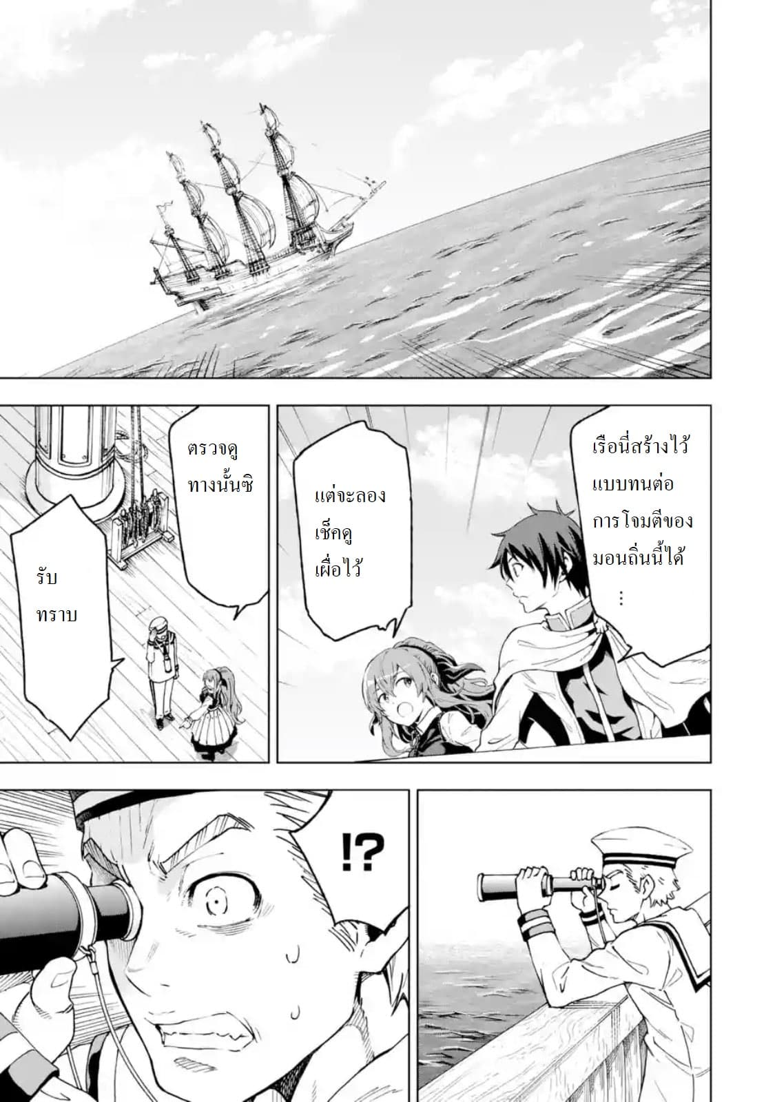 Different World Reincarnation as a Sage แกร่งเกมเกิดใหม่ไร้พ่ายไปเลือกปราชญ์ page 9