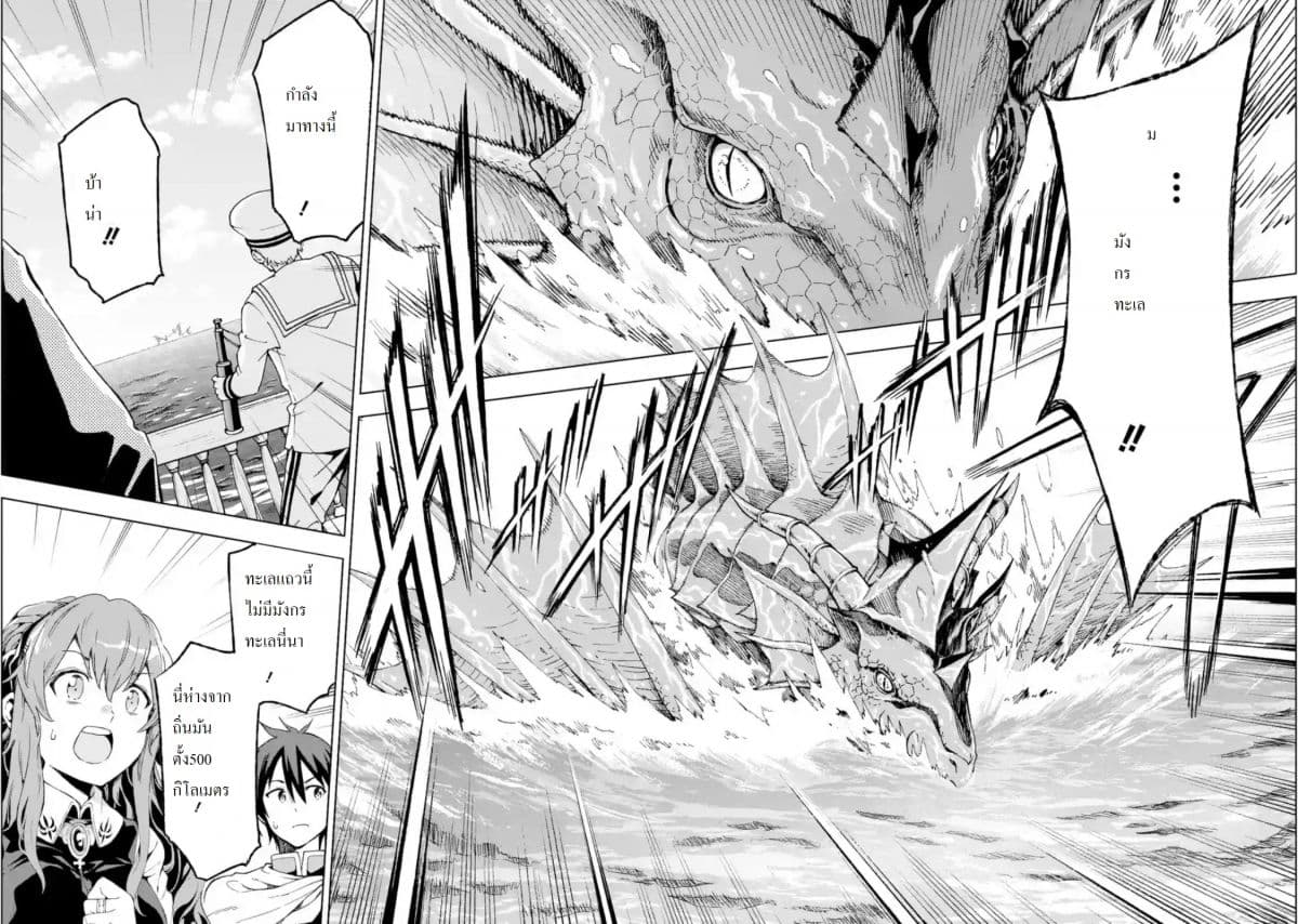 Different World Reincarnation as a Sage แกร่งเกมเกิดใหม่ไร้พ่ายไปเลือกปราชญ์ page 10