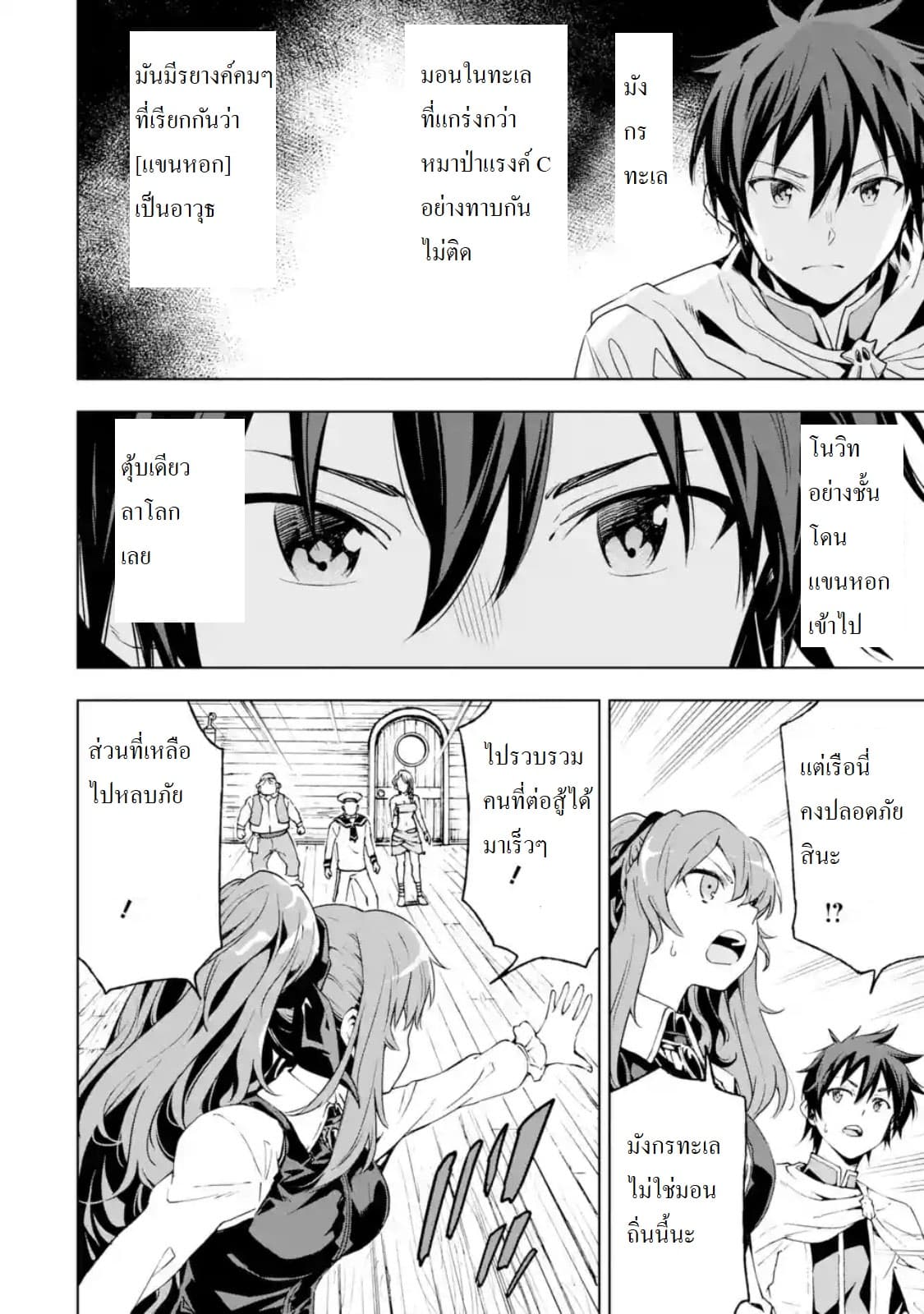 Different World Reincarnation as a Sage แกร่งเกมเกิดใหม่ไร้พ่ายไปเลือกปราชญ์ page 11
