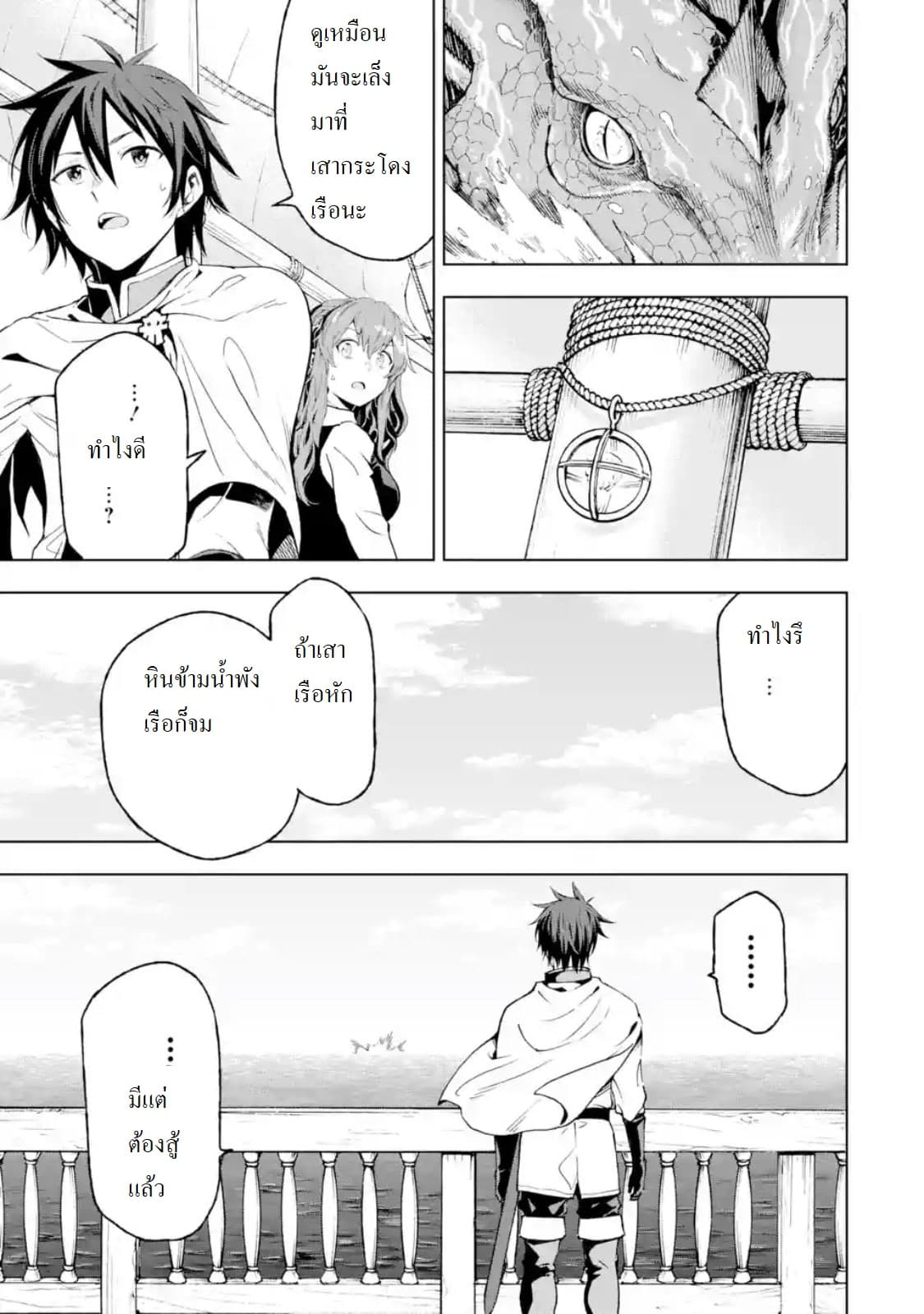 Different World Reincarnation as a Sage แกร่งเกมเกิดใหม่ไร้พ่ายไปเลือกปราชญ์ page 12