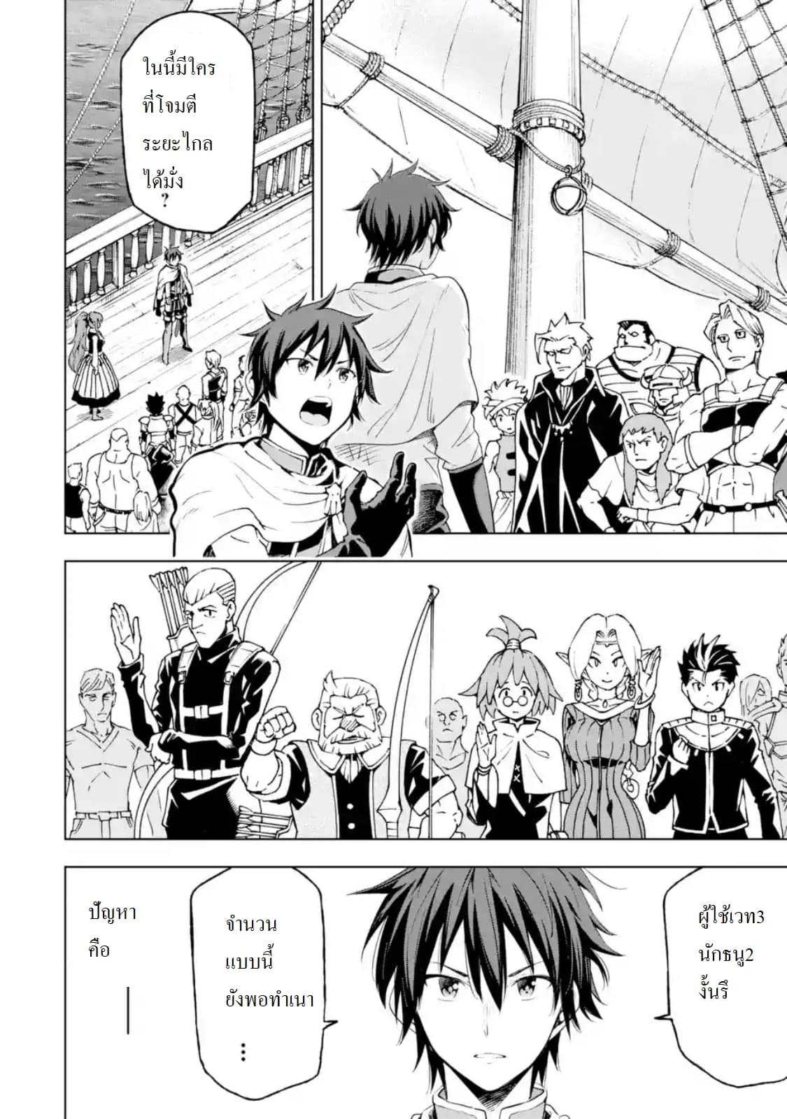 Different World Reincarnation as a Sage แกร่งเกมเกิดใหม่ไร้พ่ายไปเลือกปราชญ์ page 13