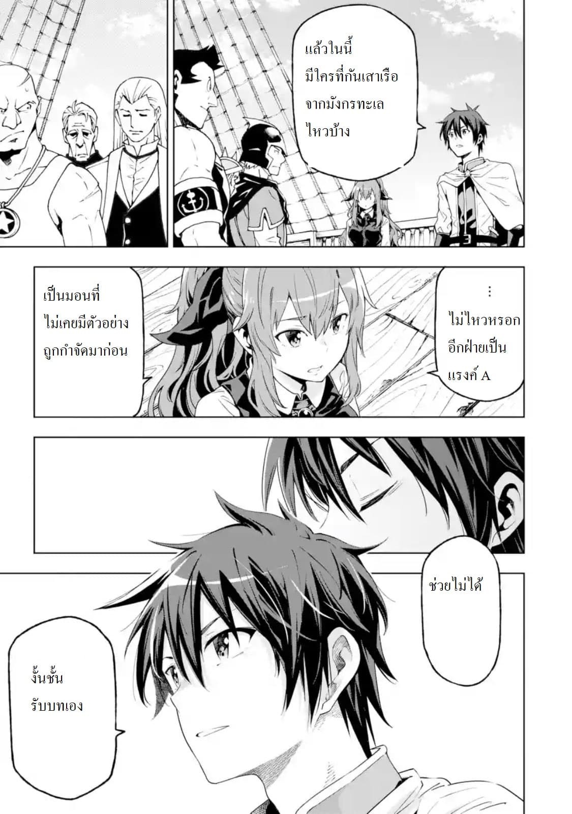 Different World Reincarnation as a Sage แกร่งเกมเกิดใหม่ไร้พ่ายไปเลือกปราชญ์ page 14